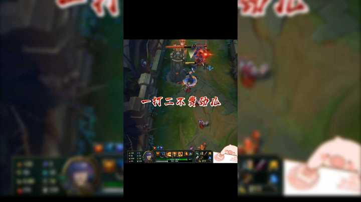 一打二不费劲儿