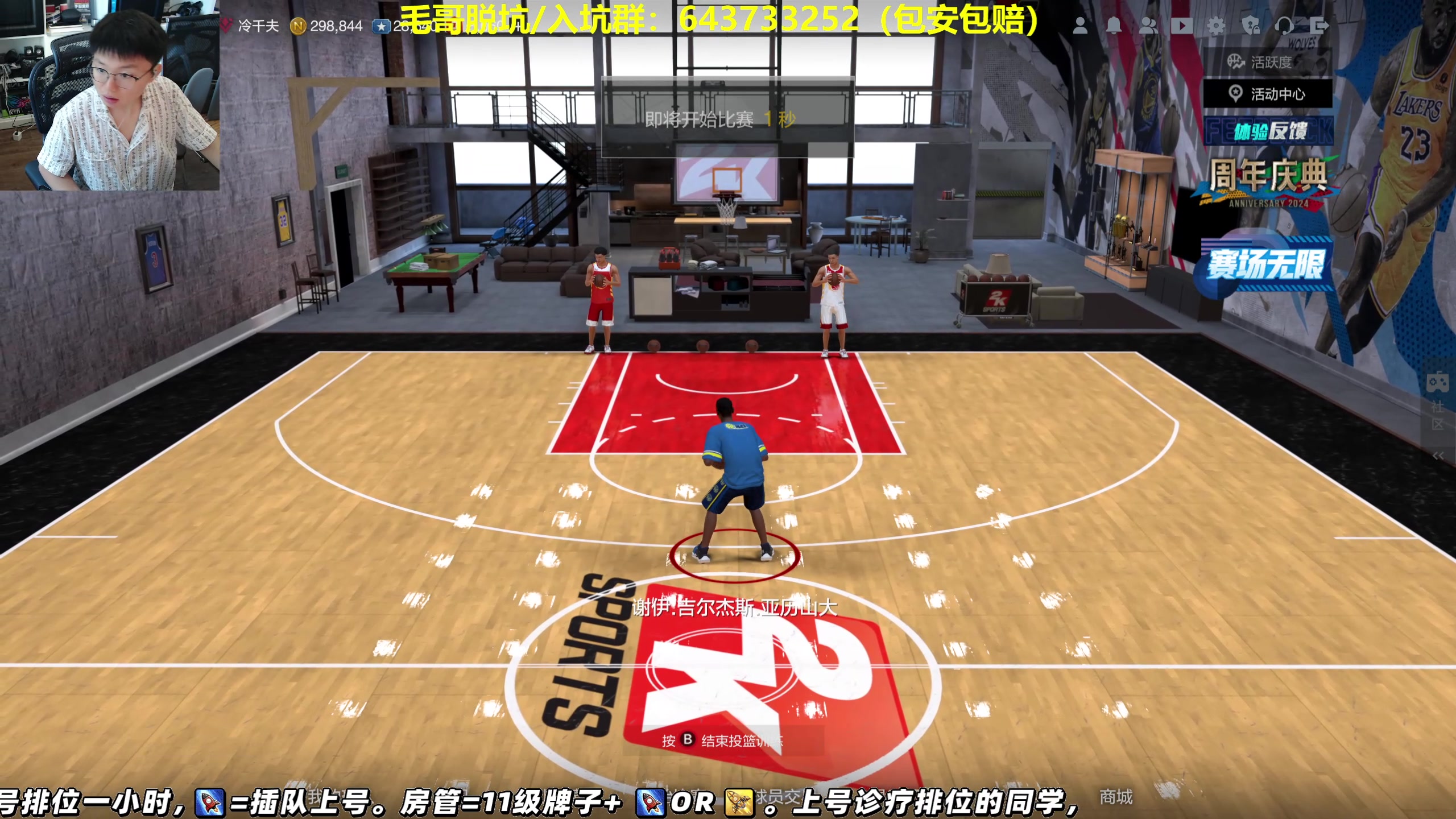 【2024-08-07 15点场】BB凯丶：BB凯：X5球员先知，有问必答！