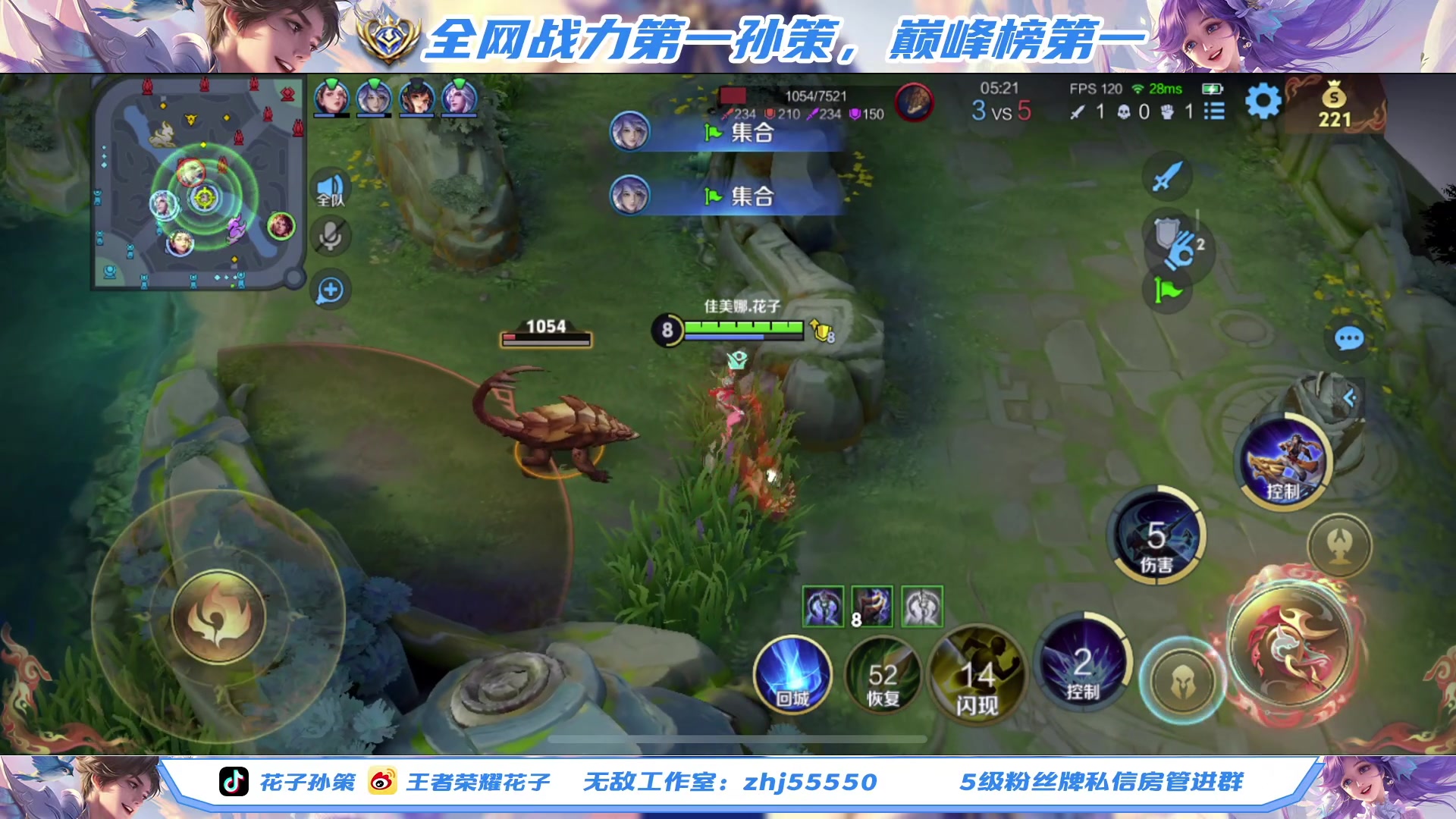 【2024-8-7 21点场】花子孙策:实力呢？？？