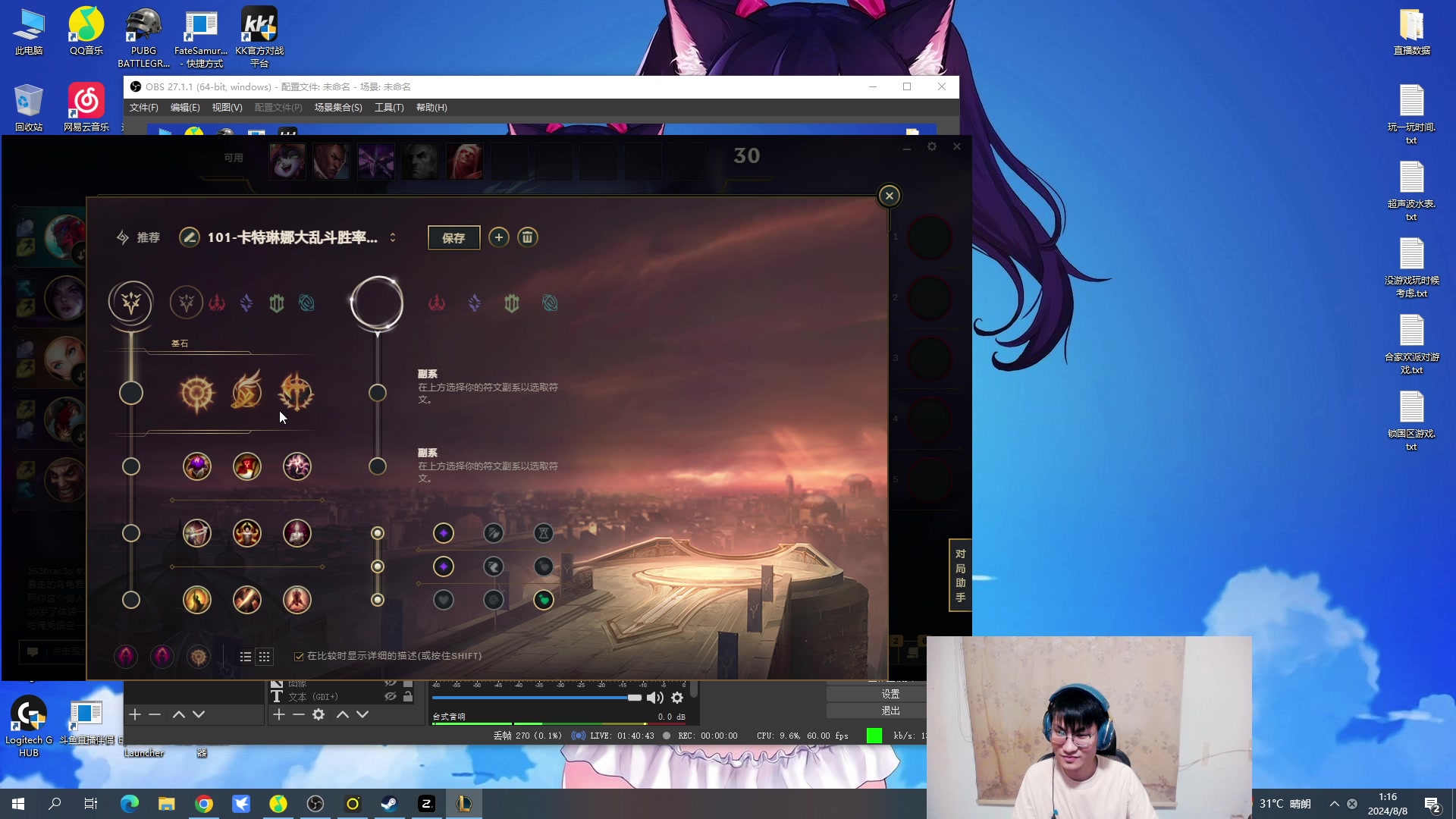 【2024-08-08 00点场】暴走的银剑君丶：银剑君：30岁天才玩家！