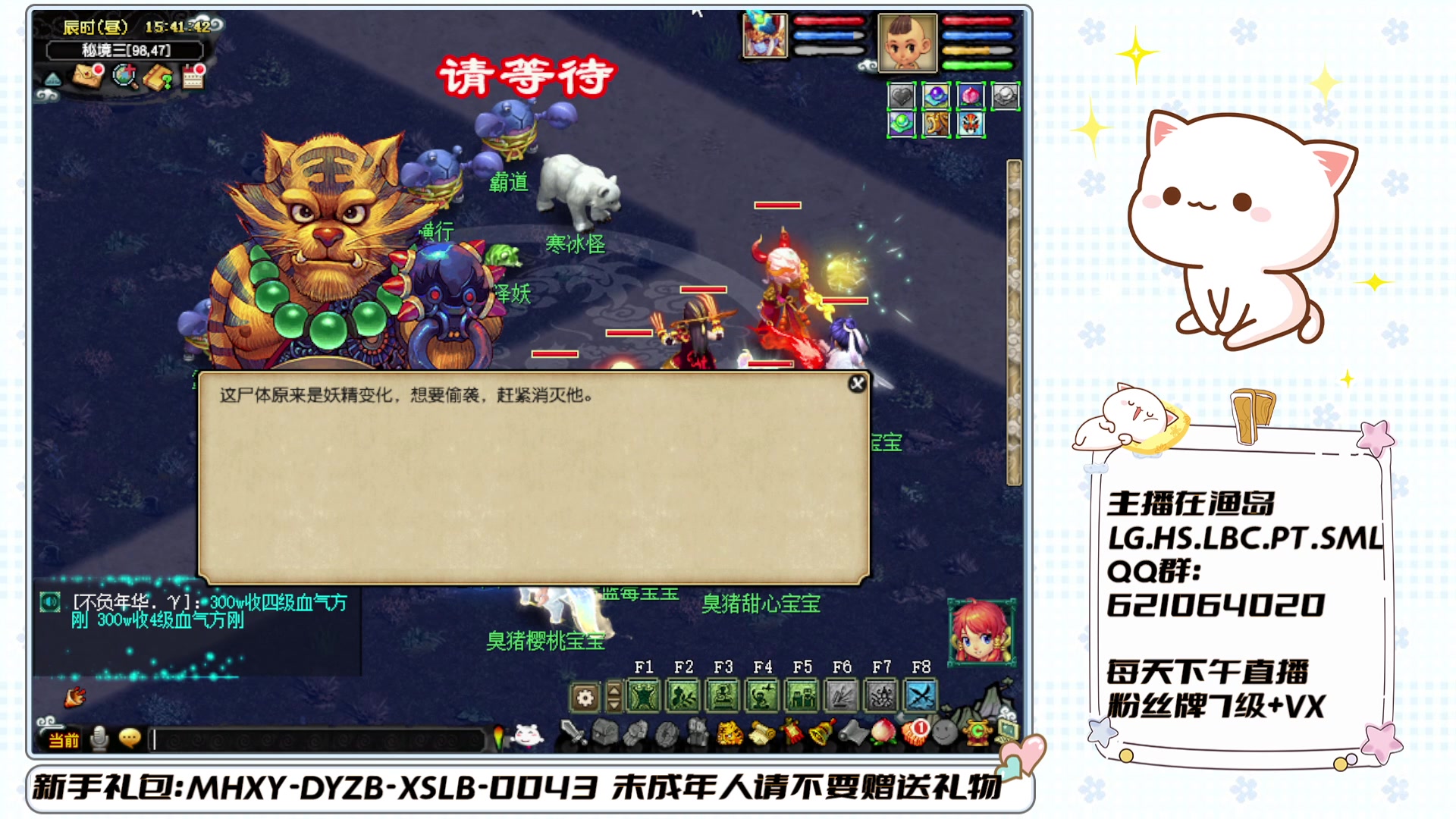 【2024-08-08 15点场】猪猪小仙女呀：瞧瞧这是谁呀