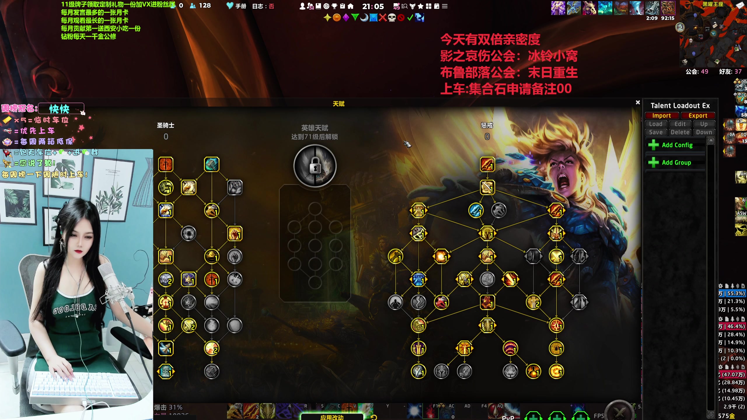 【2024-08-07 20点场】冰铃丶丶：双倍亲密度+集合石申请上车