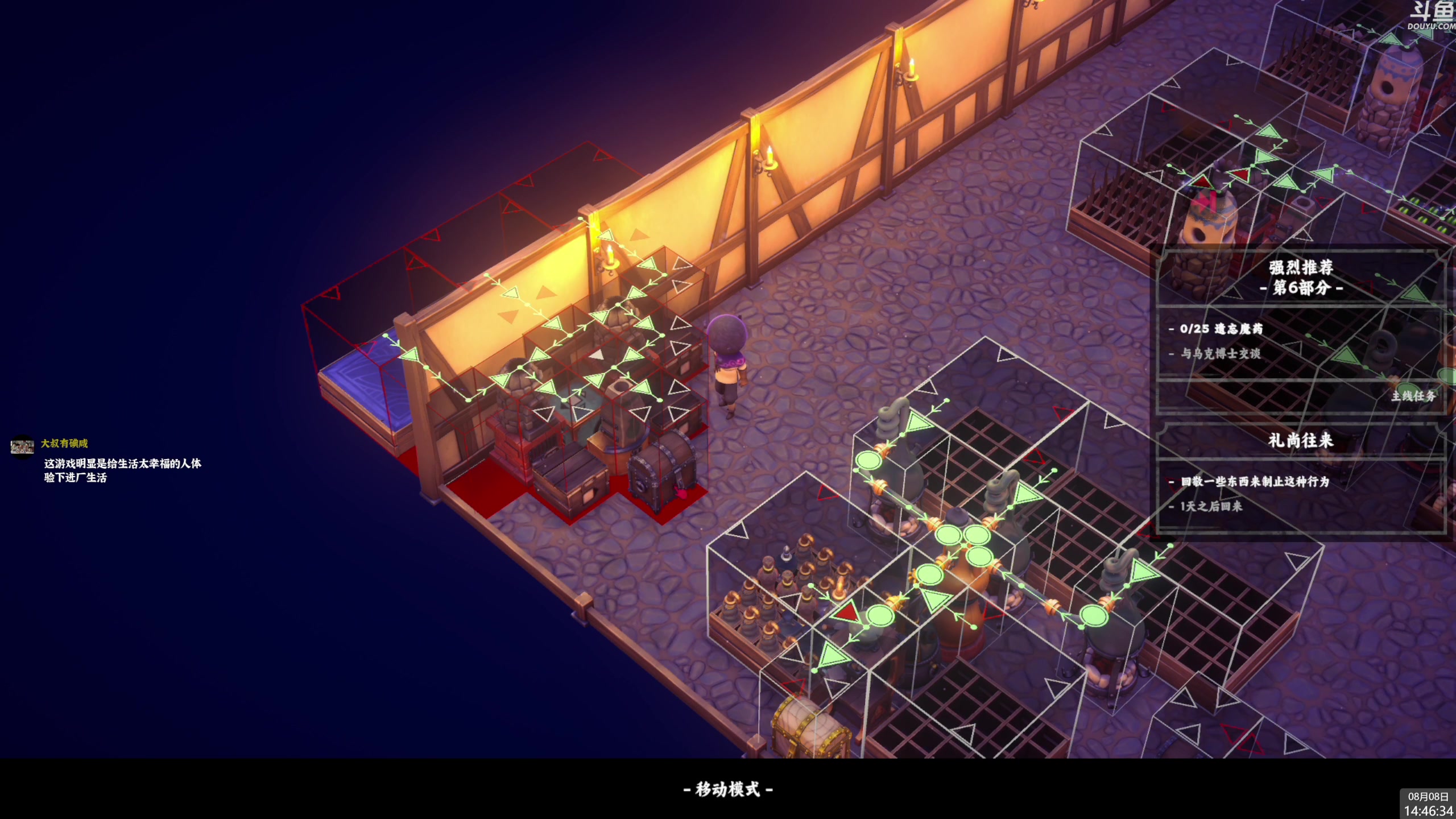 【2024-08-08 14点场】神隐的直播间：神隐：妙药工坊