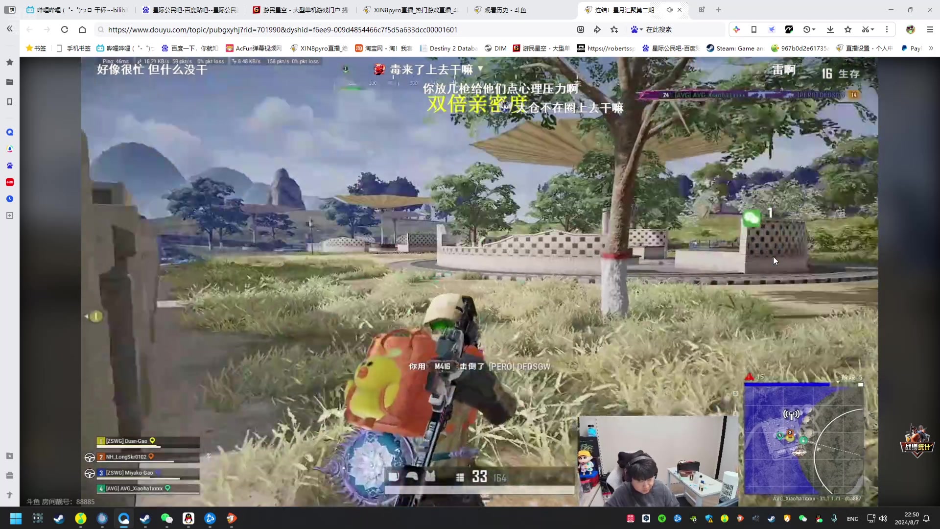 【2024-08-07 22点场】XIN8pyro：【XINPA】8月还有什么玩的吗