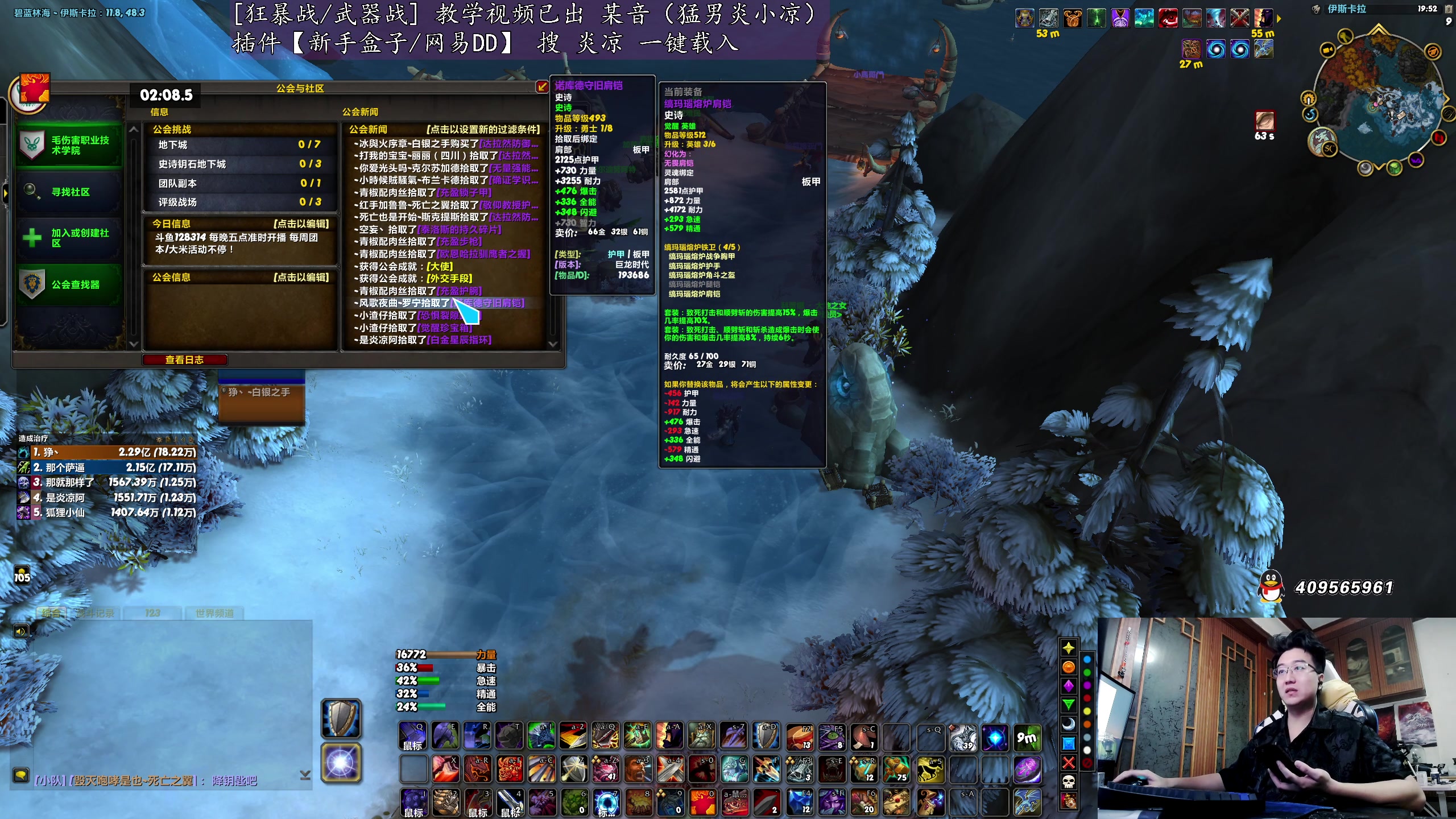 【2024-08-08 19点场】炎凉大宝宝：炎凉 十点团