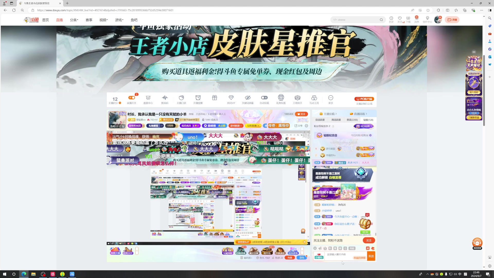 【2024-08-07 22点场】李知恩nn：村长，我承认我是一只没有天赋的小羊