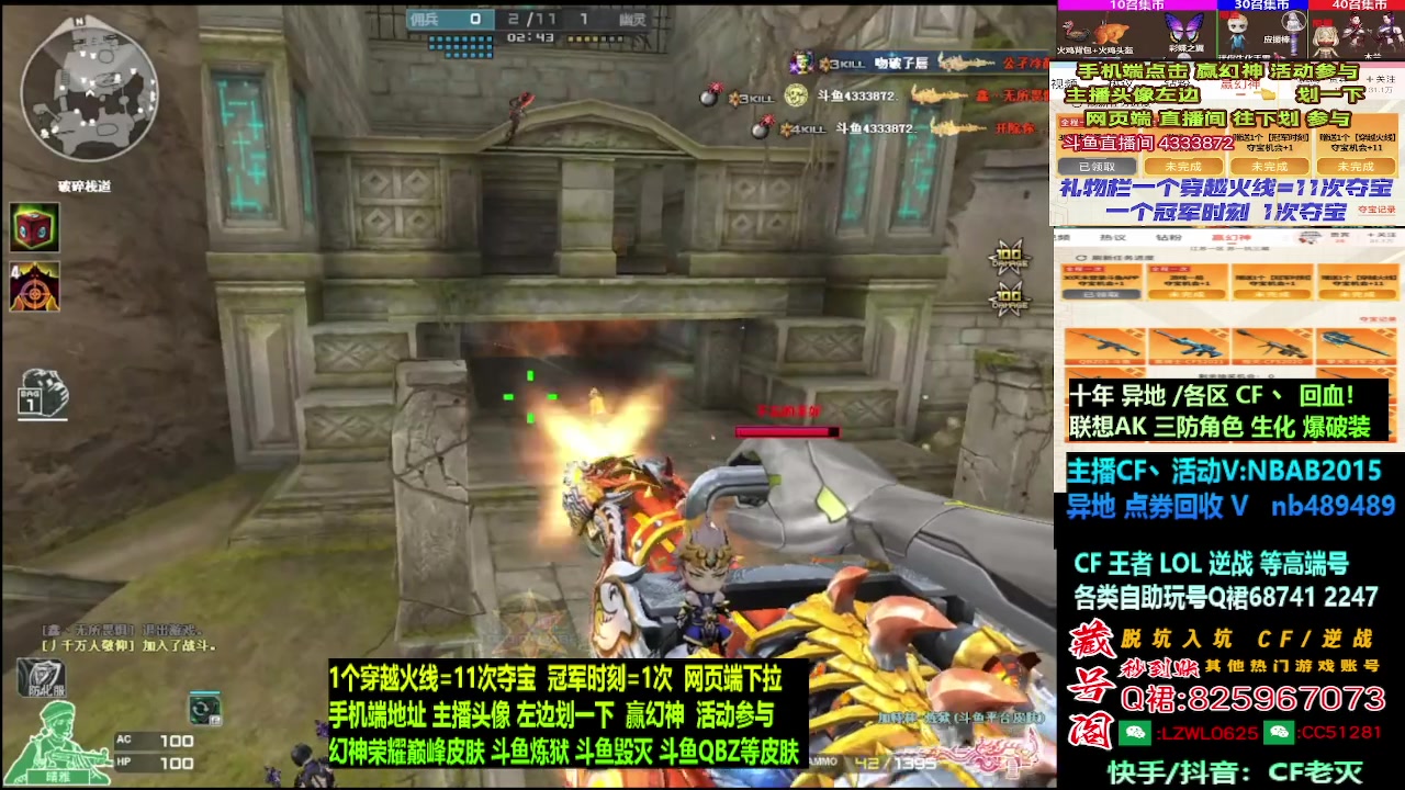 【2024-08-08 11点场】CF老灭：幻神巅峰斗鱼炼狱/传说/蝴蝶刀/点圈活动