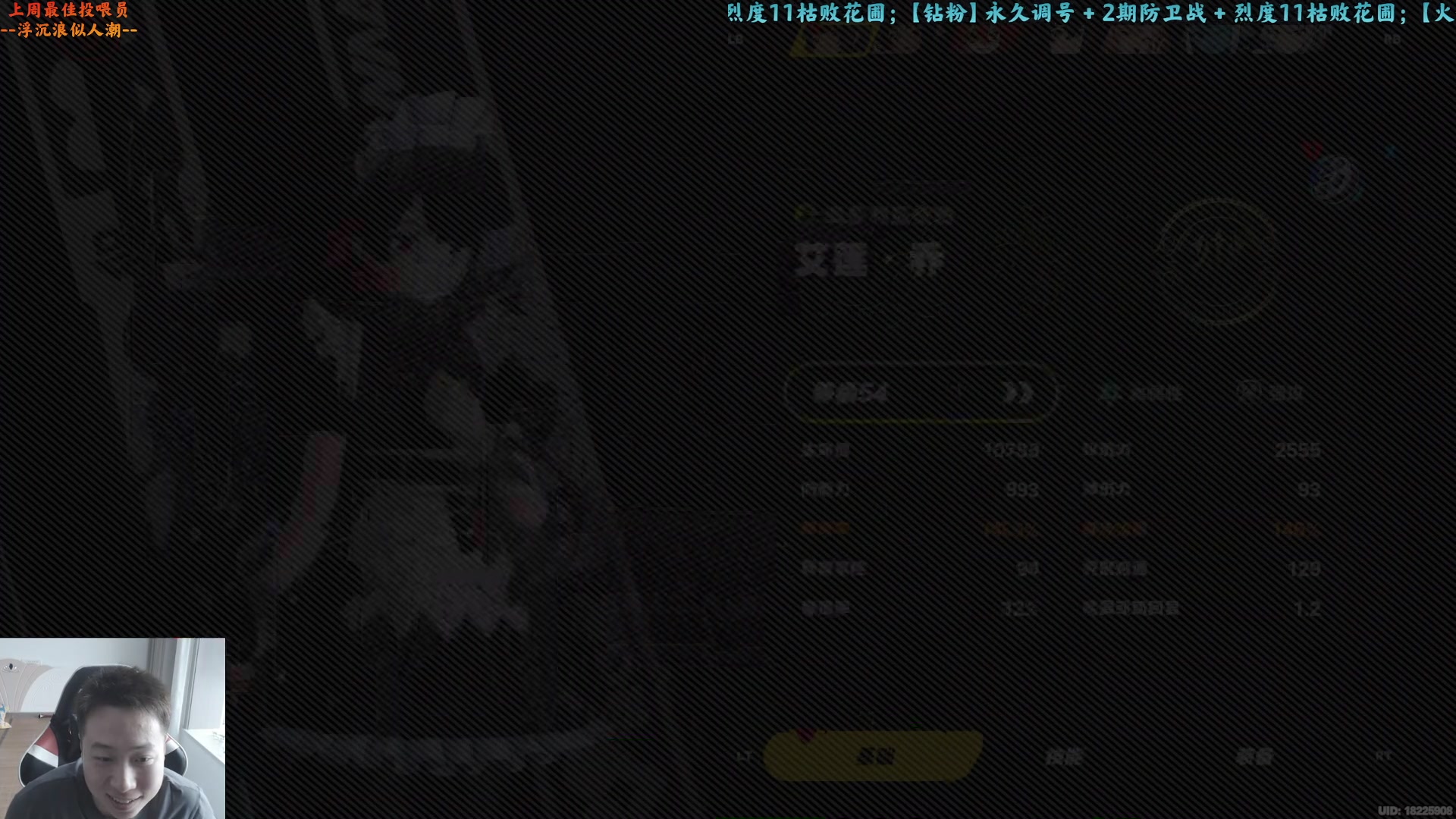 【2024-08-08 16点场】血墨丶：【墨哥】来这儿开心就好！