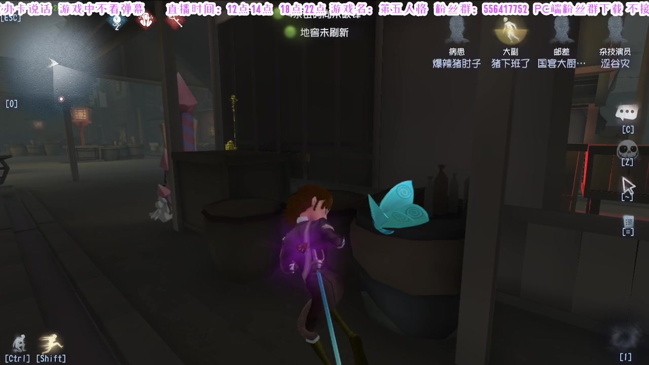 【2024-08-08 12点场】MIN锅锅：第五人格六周年年度主播直播间