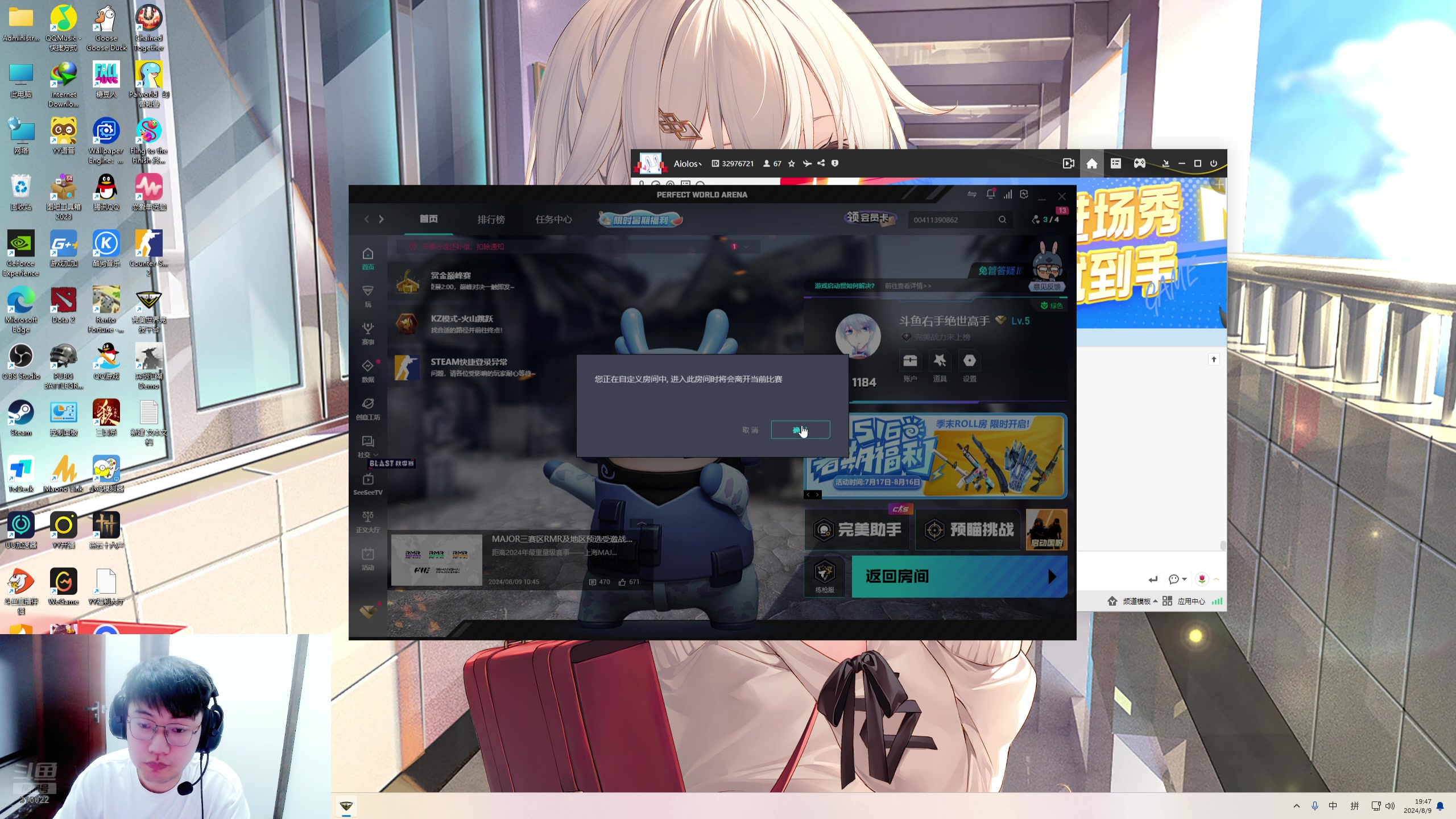 【2024-08-09 19点场】右手supking：下午两点CSGO内战，八点开鸭