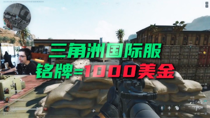 三角洲行动国服还没公测，外网先火了？