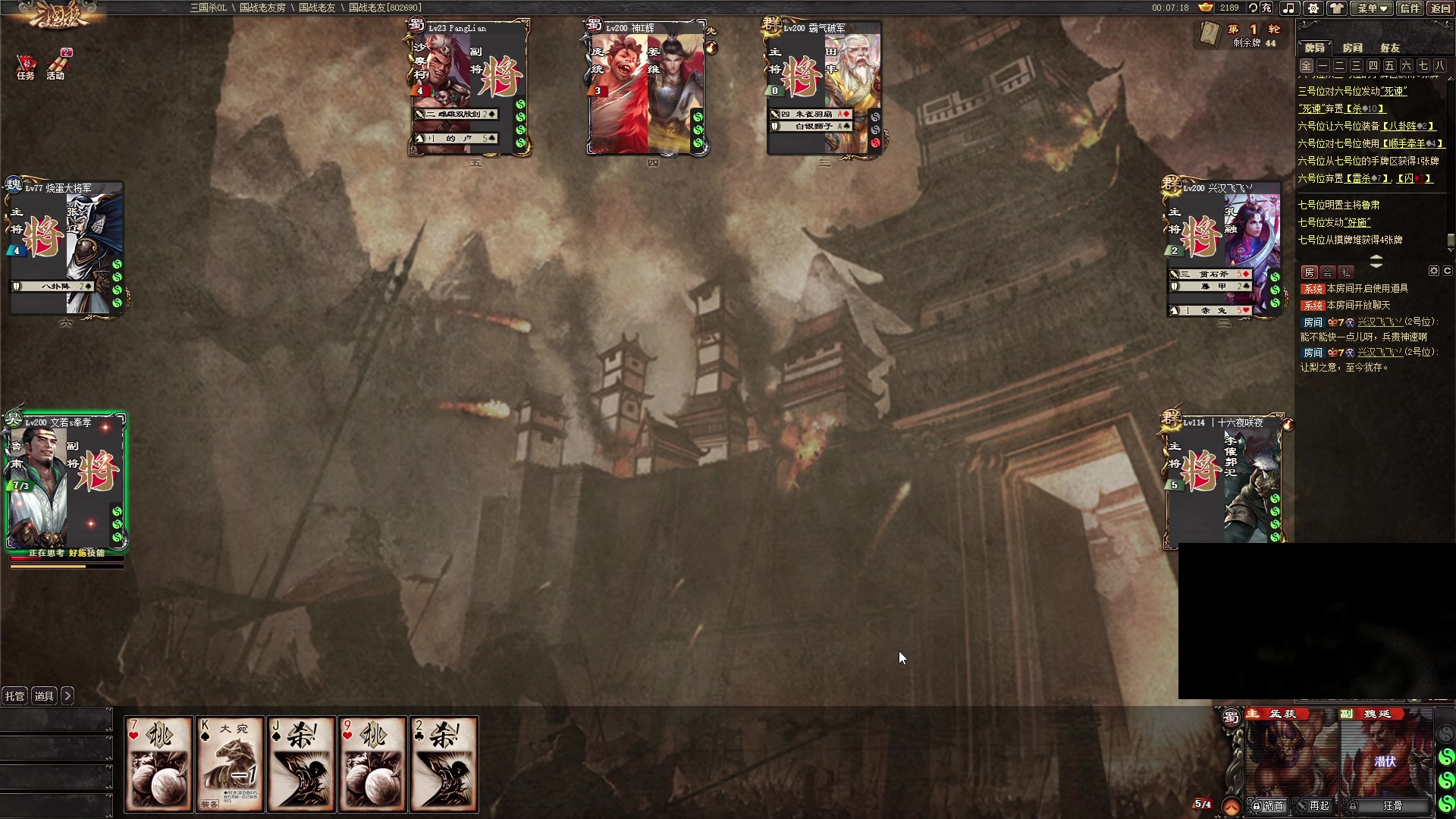 【2024-08-09 19点场】暴走的银剑君丶：银剑君：30岁天才玩家！