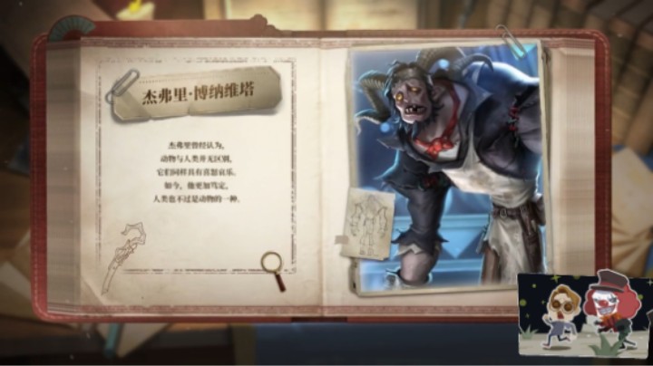 跛脚羊
