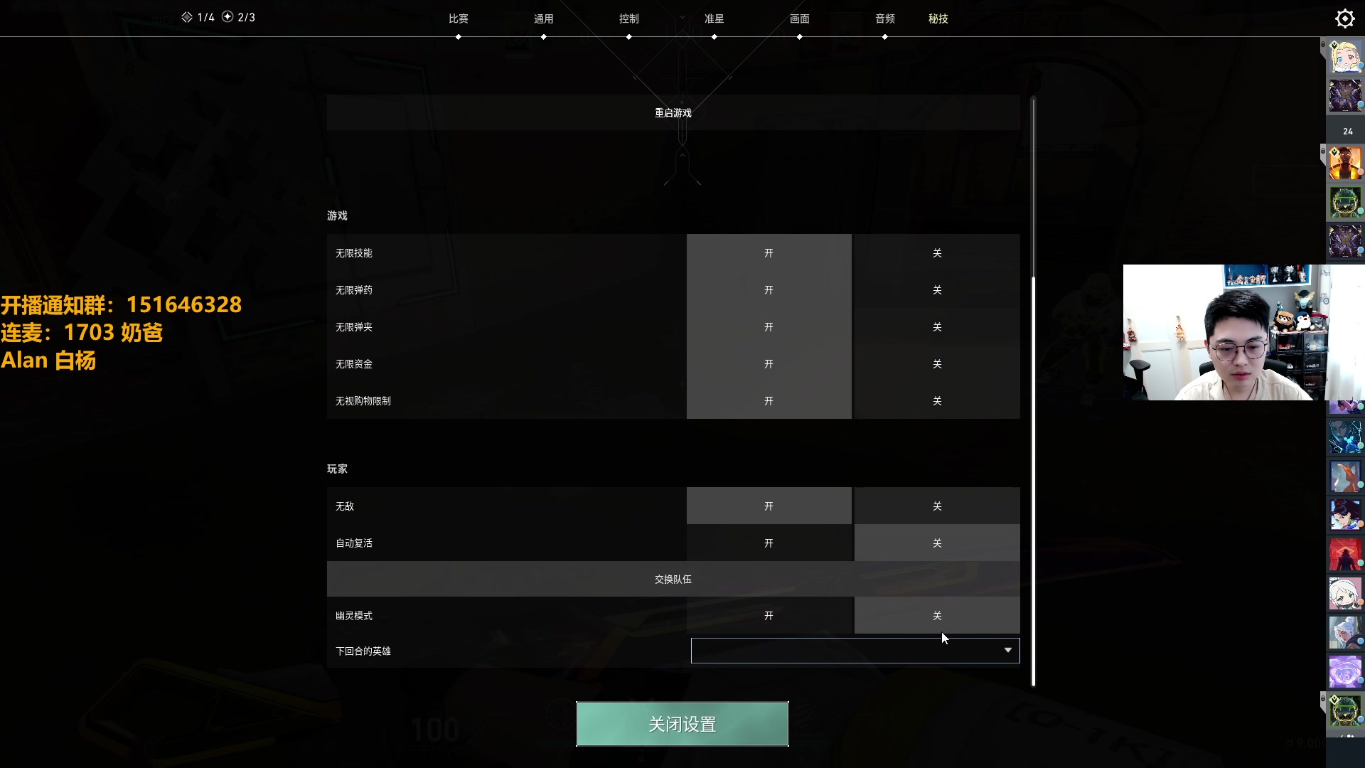 【2024-08-09 17点场】解说雨童：解说雨童：2024冠军赛！