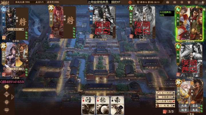 2024-08-08 全胜录像4