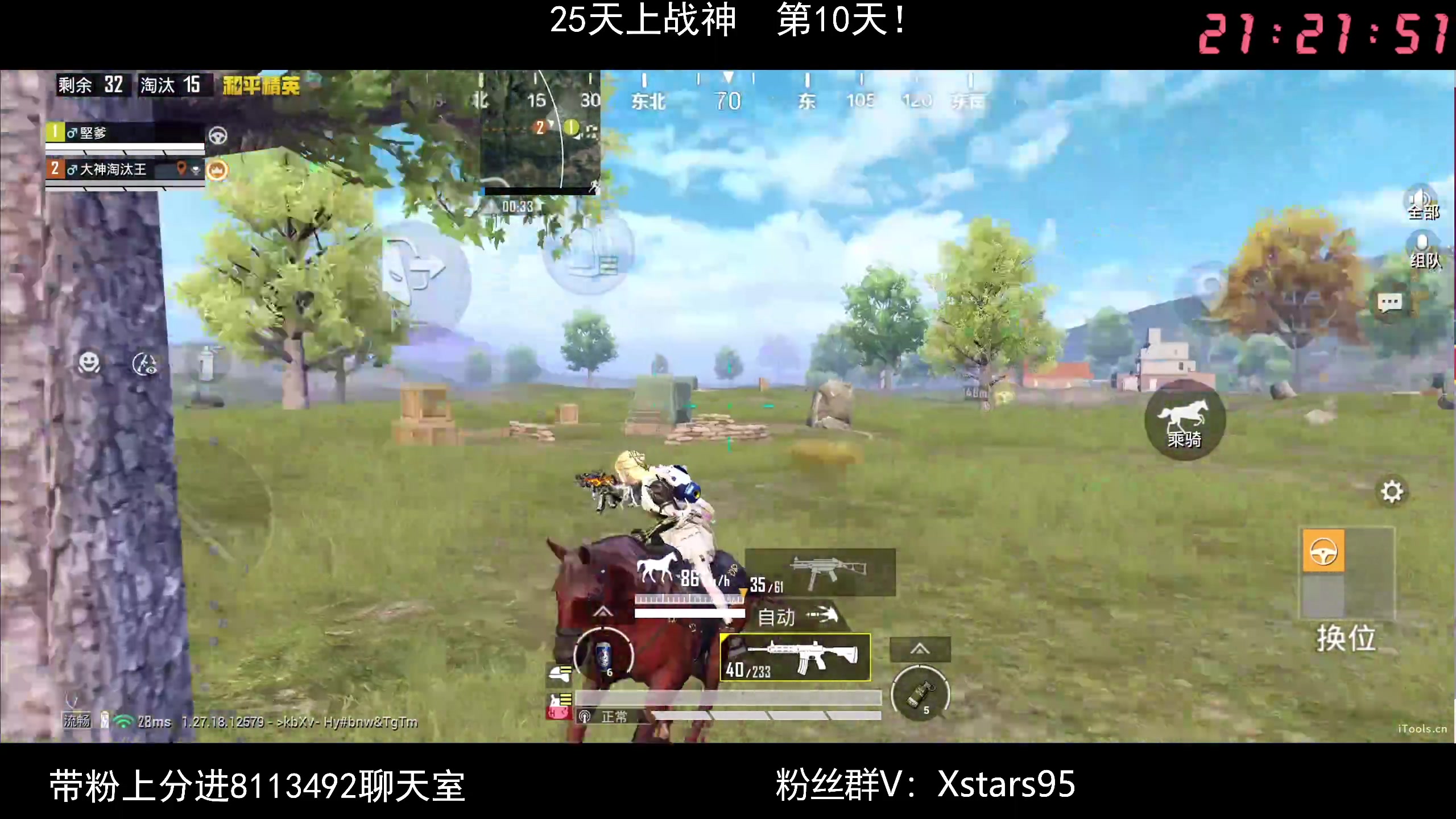 【2024-08-09 20点场】Dy花老湿：【手机荣光战神路】