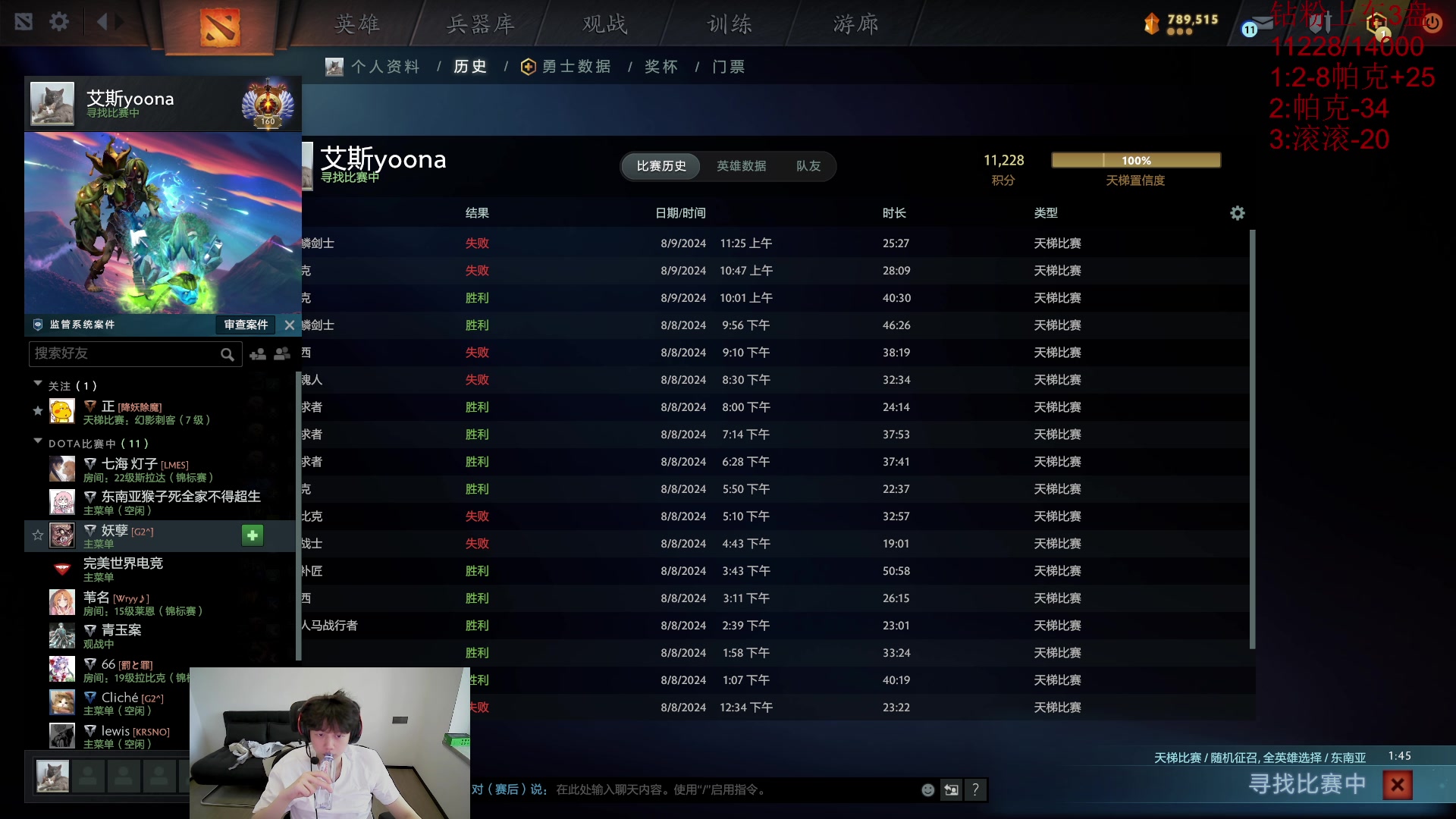 【2024-08-09 11点场】艾斯yoona：东南亚上分！ 10229065