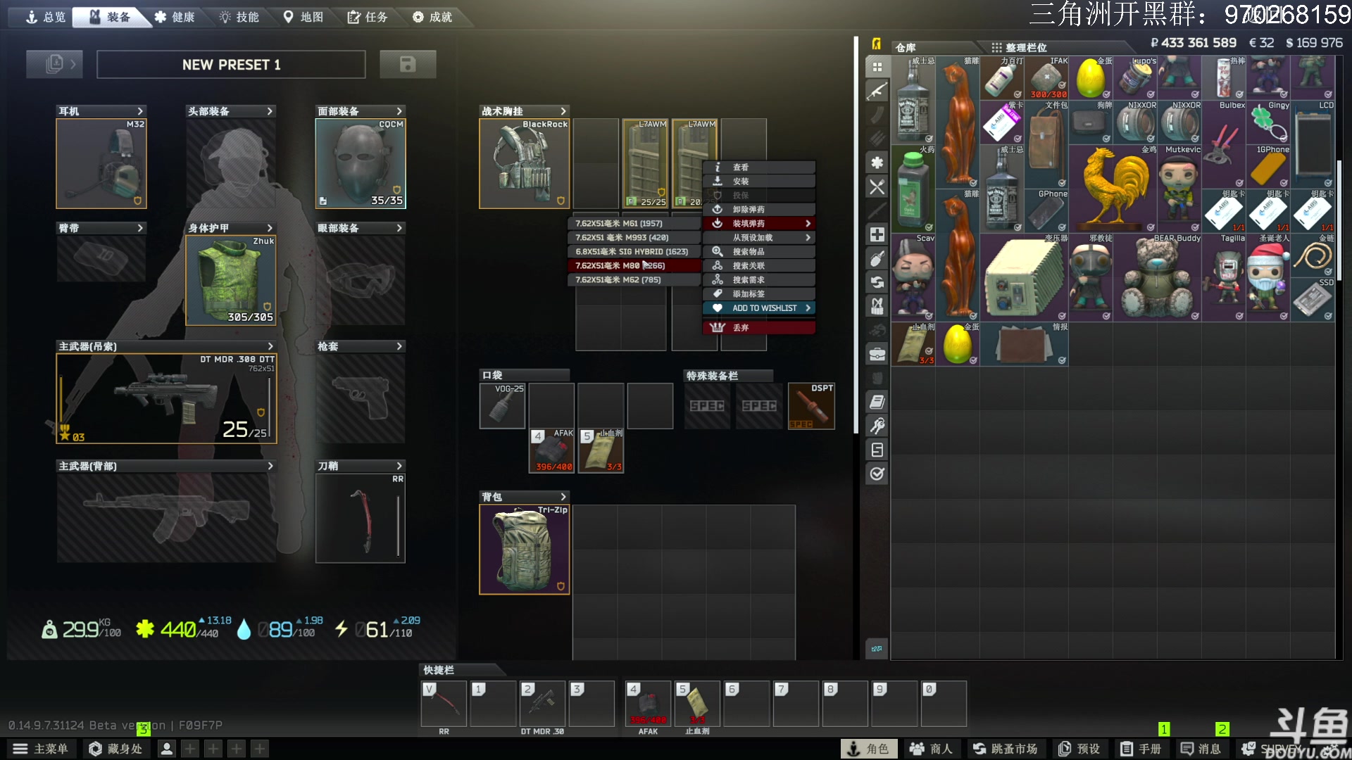 【2024-08-09 11点场】TAT大白：逃离塔科夫启动。