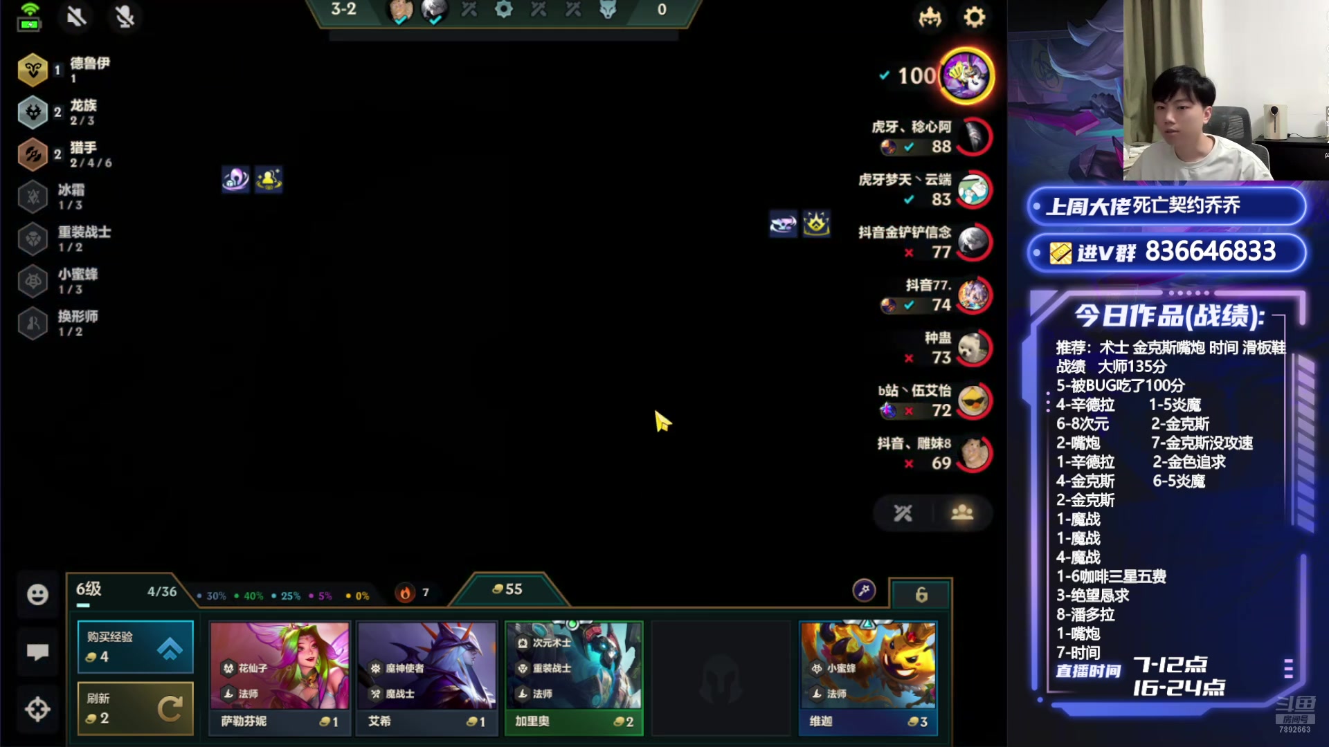 【2024-08-08 22点场】死亡轰炸DD：新赛季冲首个王者！