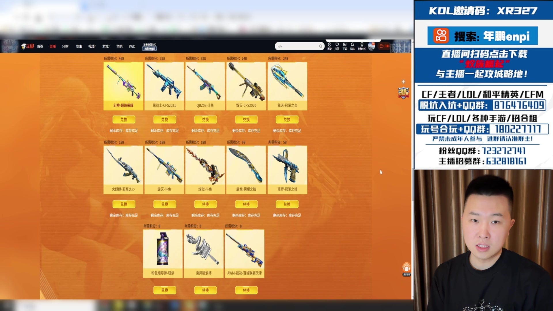 【2024-08-09 14点场】XR年鹏Enpi：参与活动，有机会得巅峰荣耀