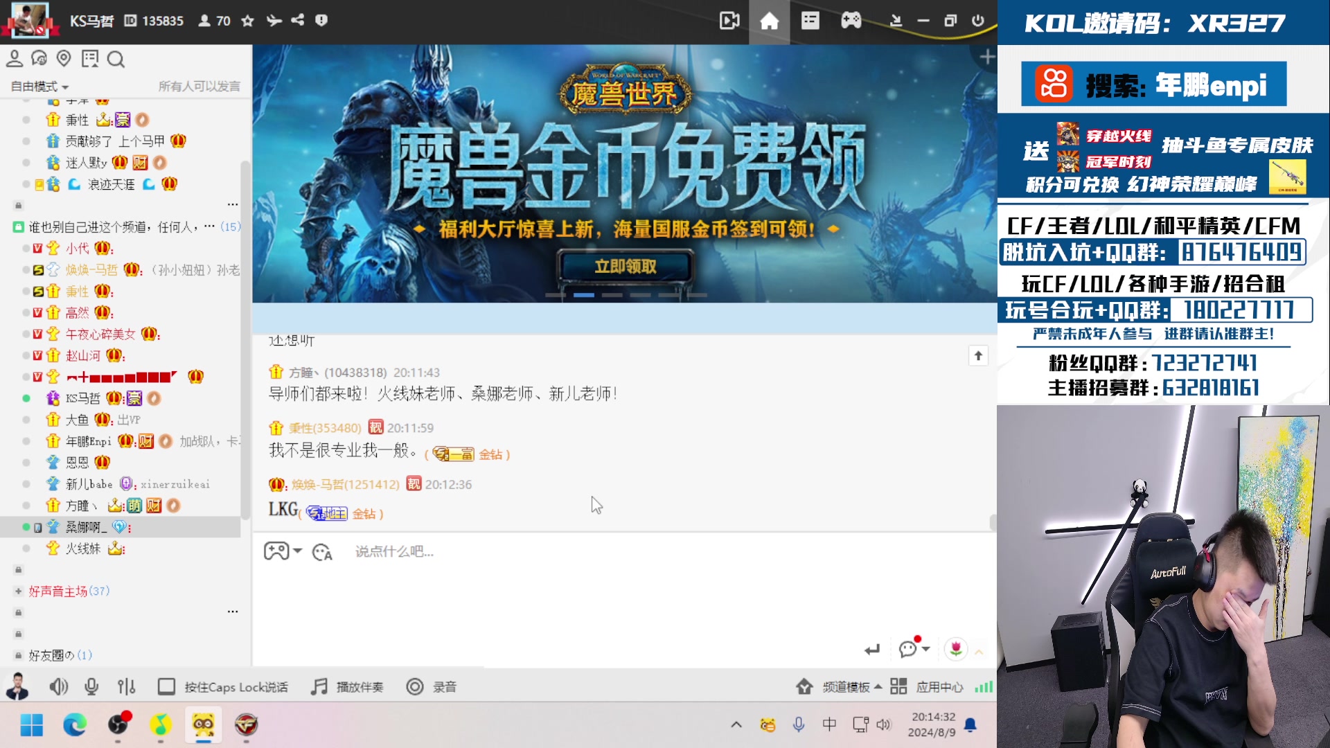 【2024-08-09 19点场】XR年鹏Enpi：参与活动，有机会得巅峰荣耀