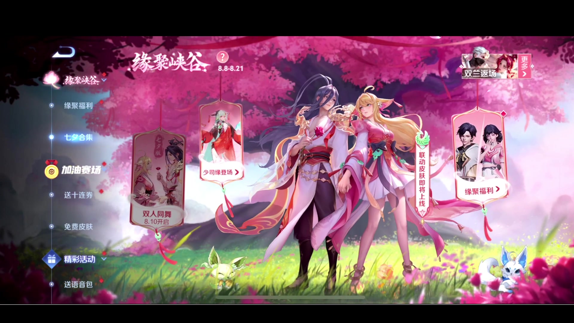 【2024-08-08 21点场】BLUE呀丶：大战小马队~