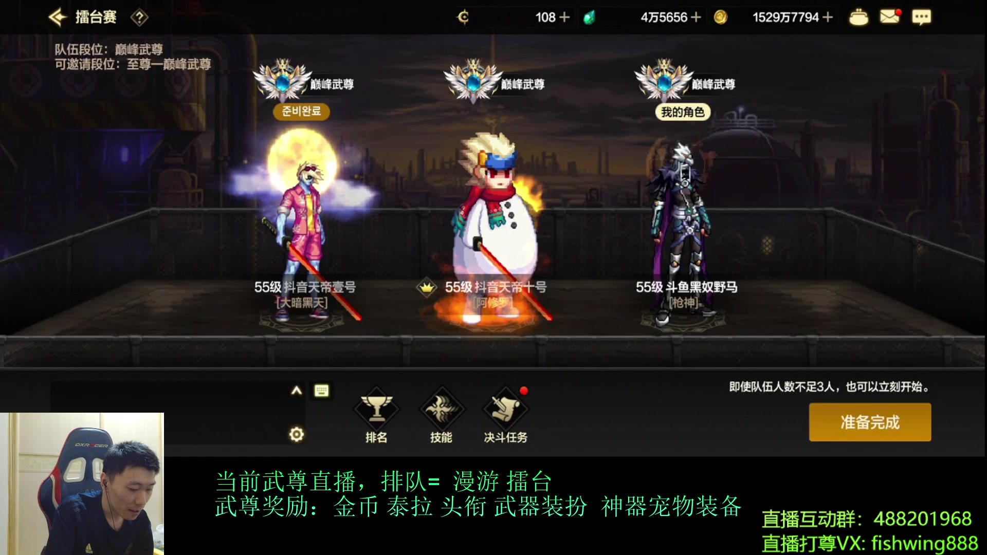 【2024-08-09 20点场】野马阿发：发：今天的阵容马狗松！