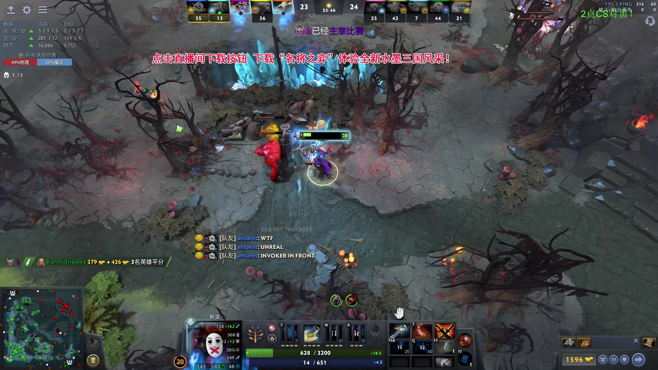 【2024-08-09 10点场】龚建ZSMJ：快乐DOTA！2点GO