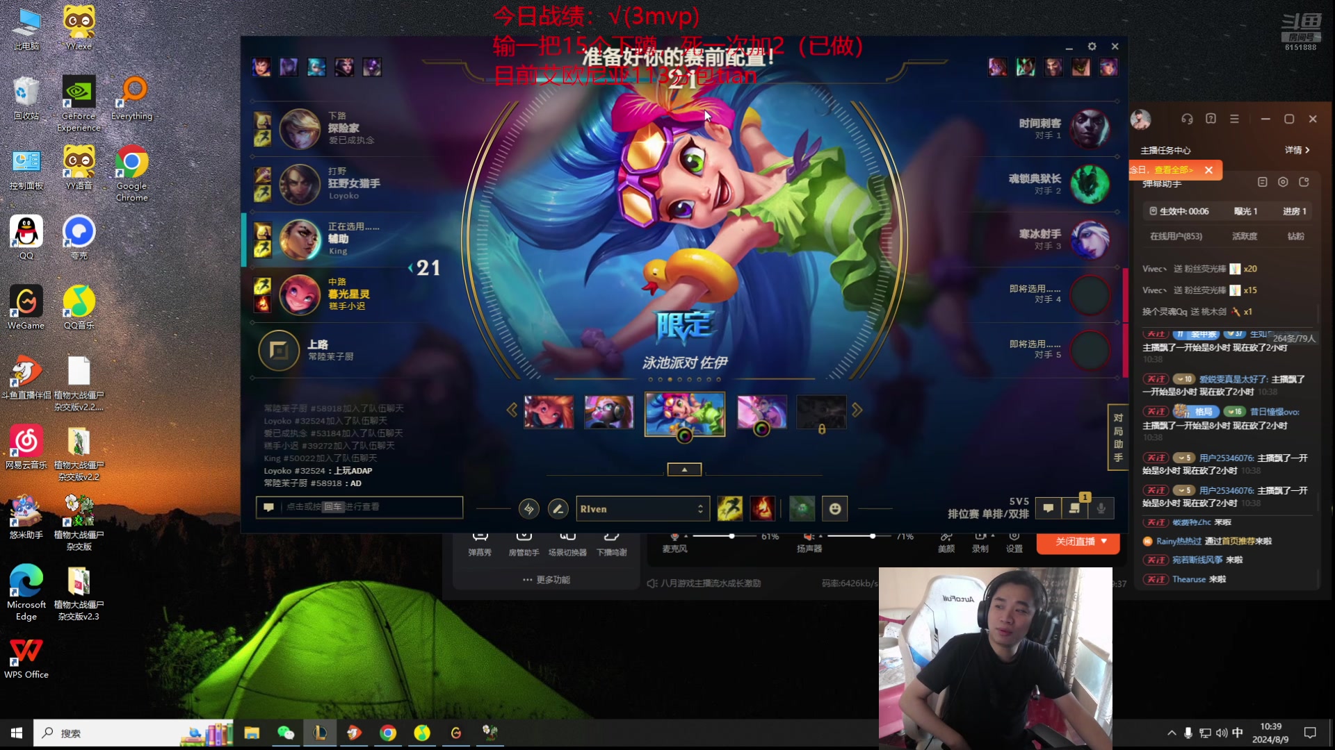 【2024-08-09 09点场】自宇666：佐伊阿罗拉之神（打号版）