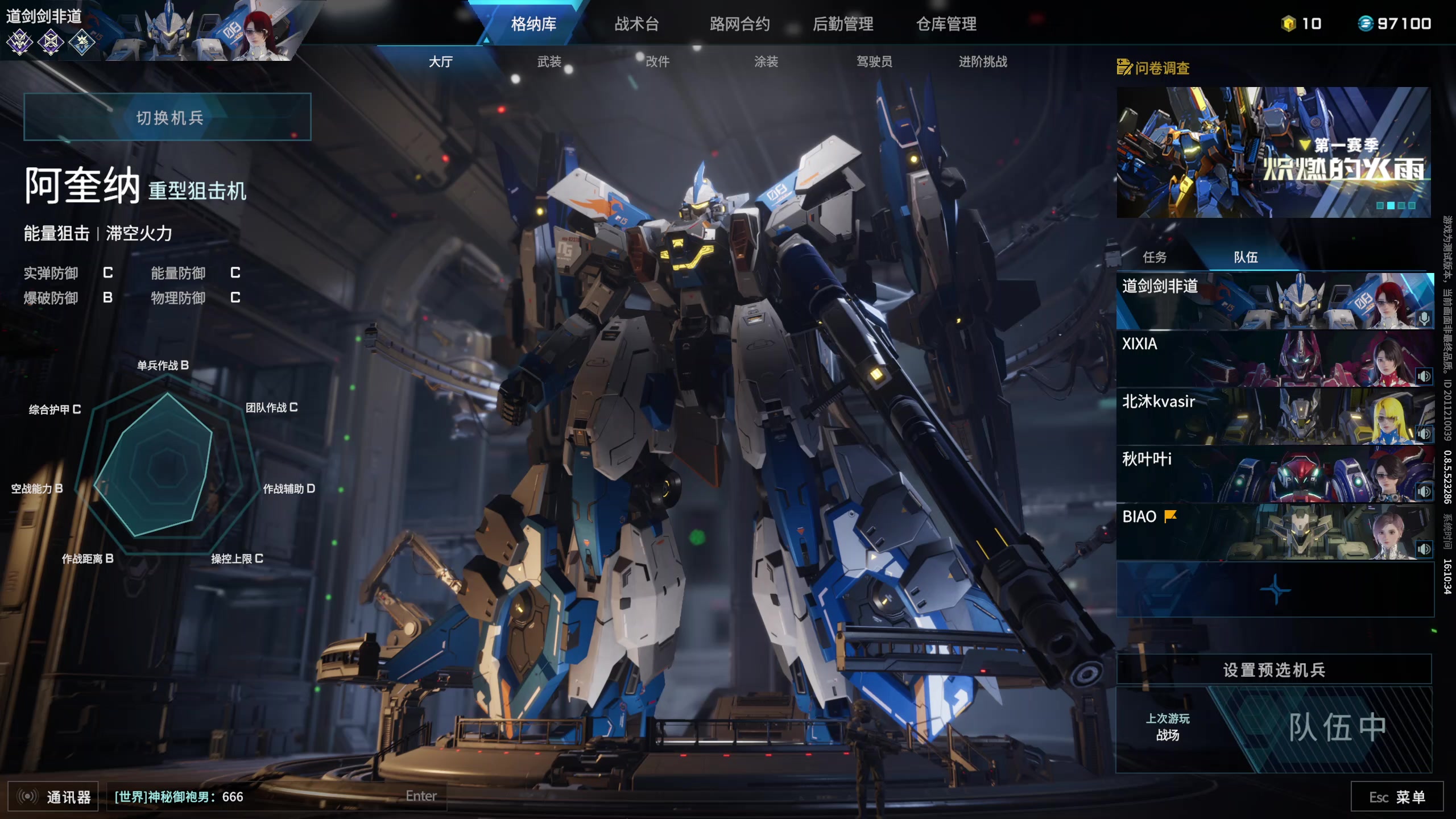 【2024-08-09 15点场】丶子魂魄兮为鬼雄：雄:阿奎那才是YYDS