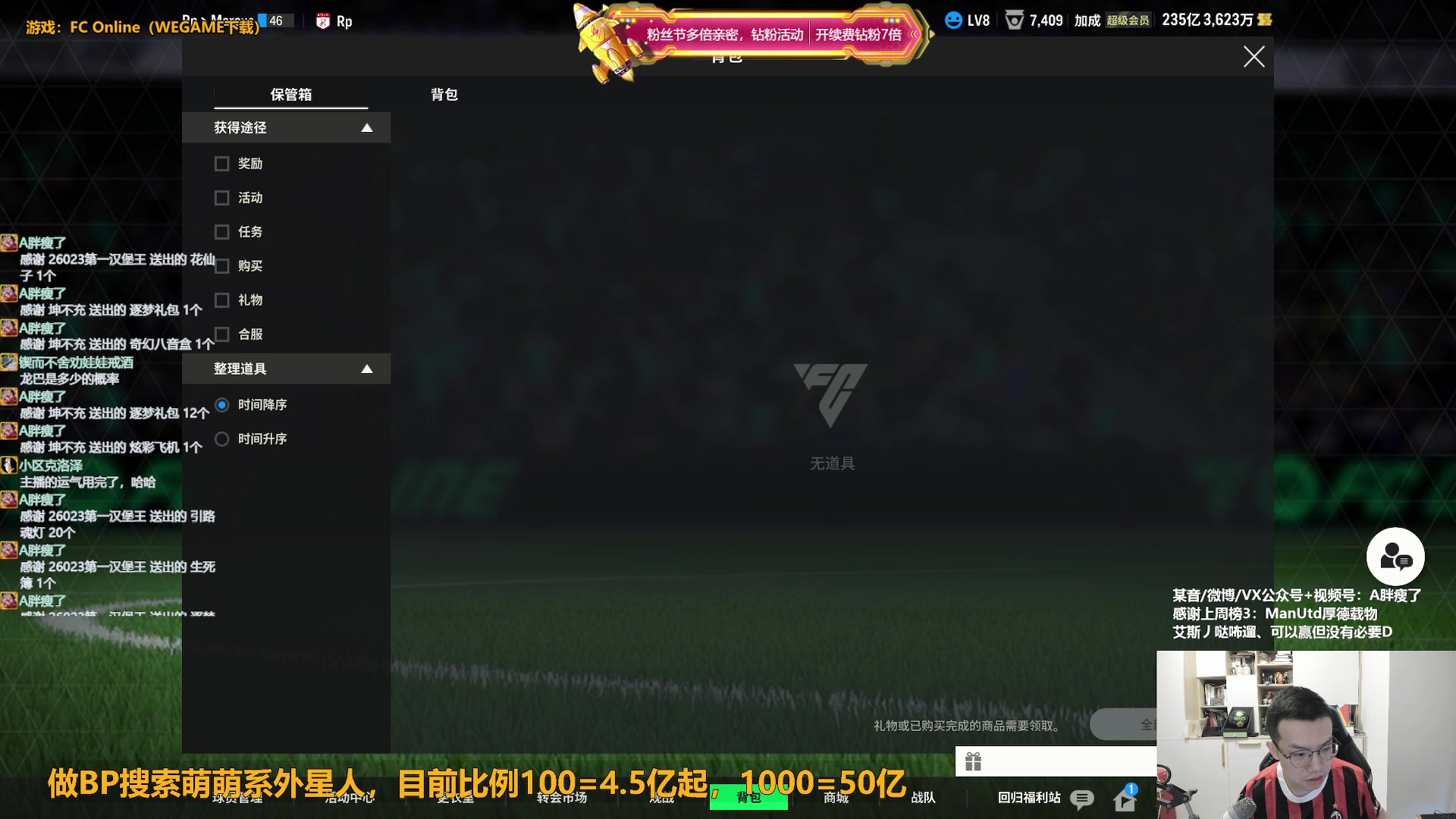 【2024-08-09 09点场】A胖瘦了：【3.5倍】A胖~开新转盘！