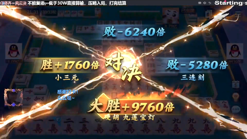 我在斗鱼看靓旭直播欢乐麻将