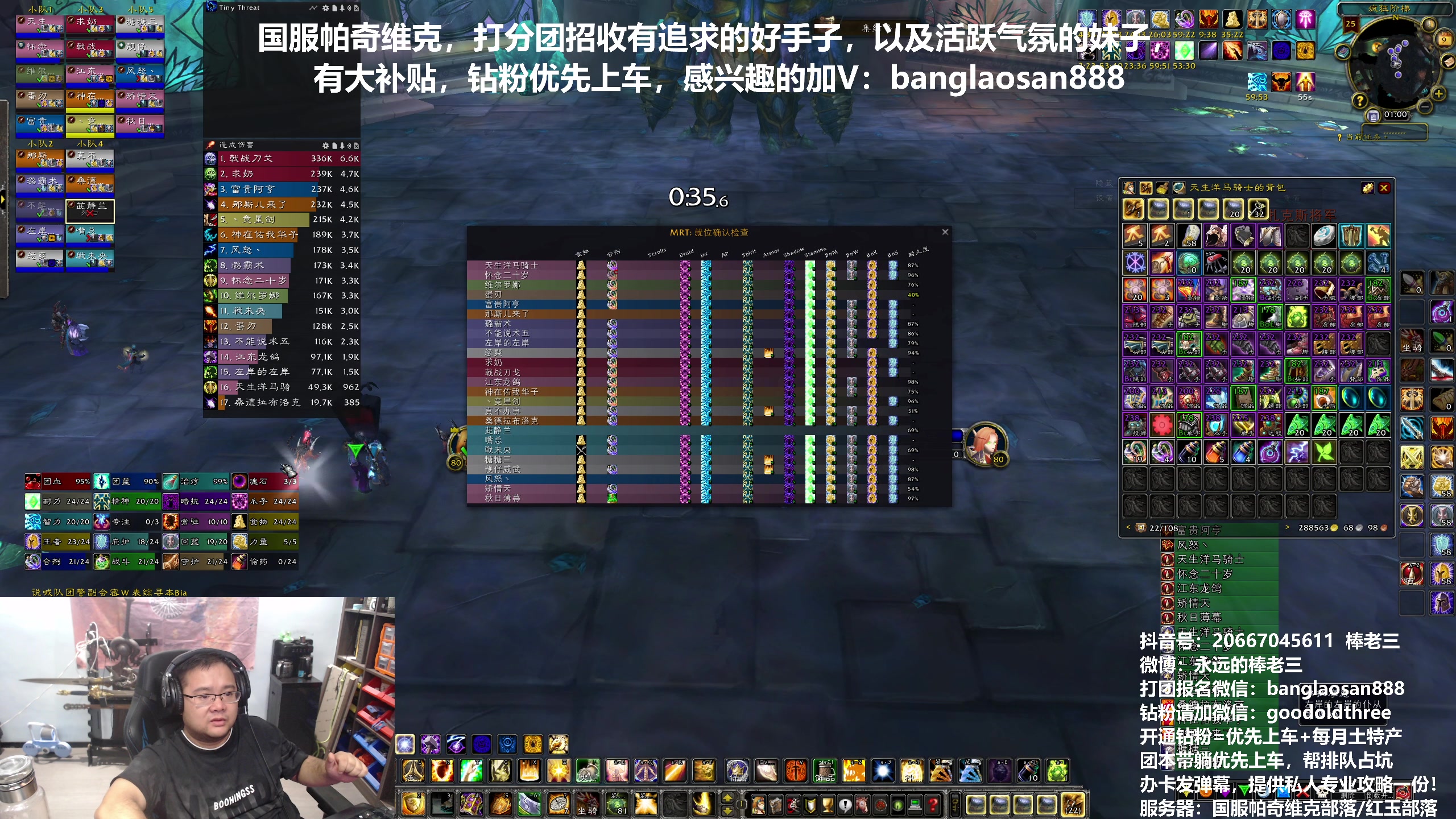 【2024-08-09 00点场】棒老三：双倍亲密度，一元粉丝牌，钻粉上车！