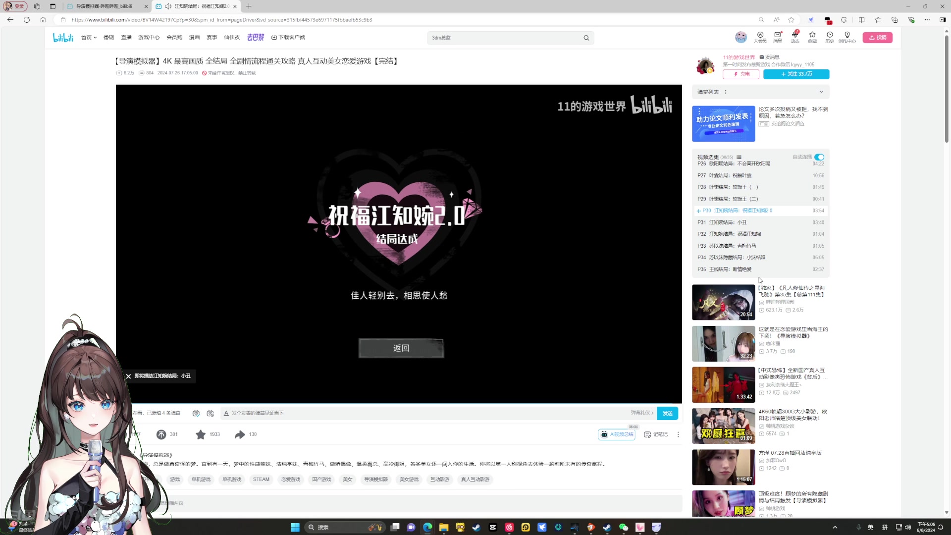 【2024-08-06 16点场】兔叽叽丫：兔叽叽沉浸式体验✨导演模拟器