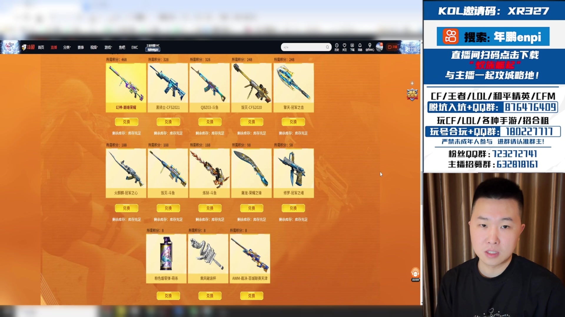 【2024-08-09 07点场】XR年鹏Enpi：参与活动，有机会得巅峰荣耀