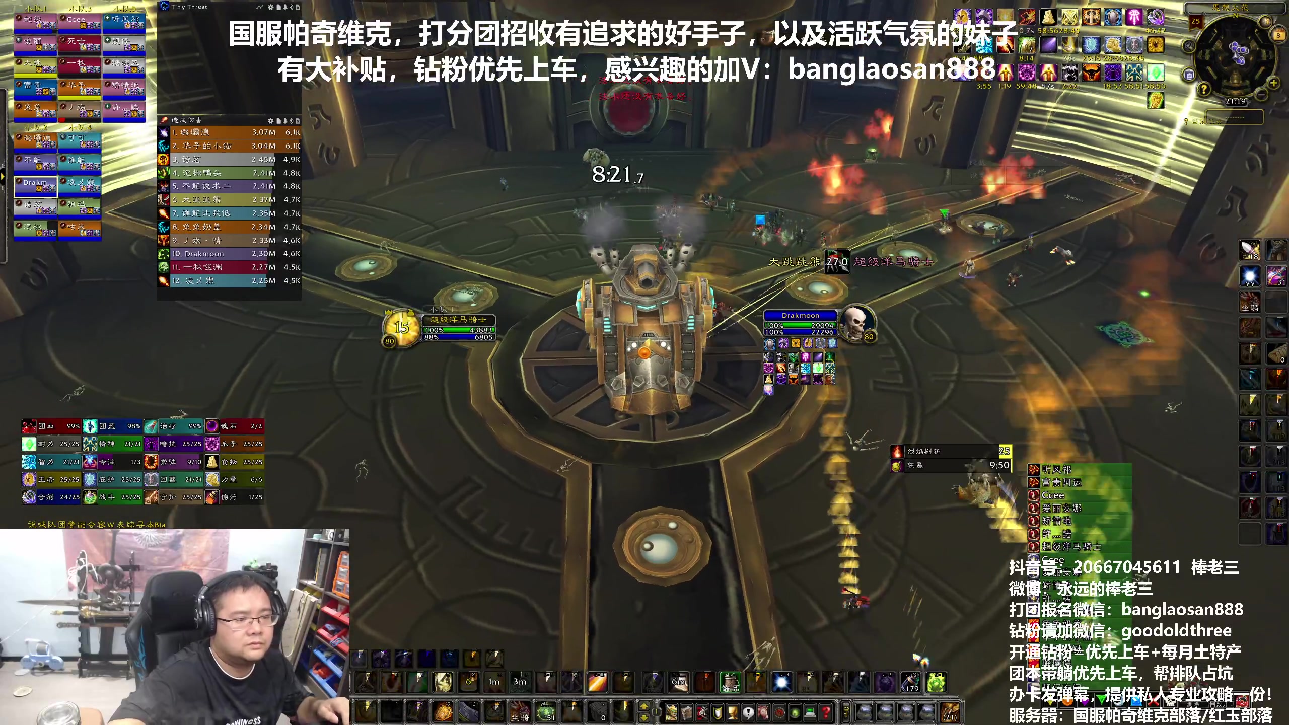 【2024-08-08 20点场】棒老三：双倍亲密度，一元粉丝牌，钻粉上车！