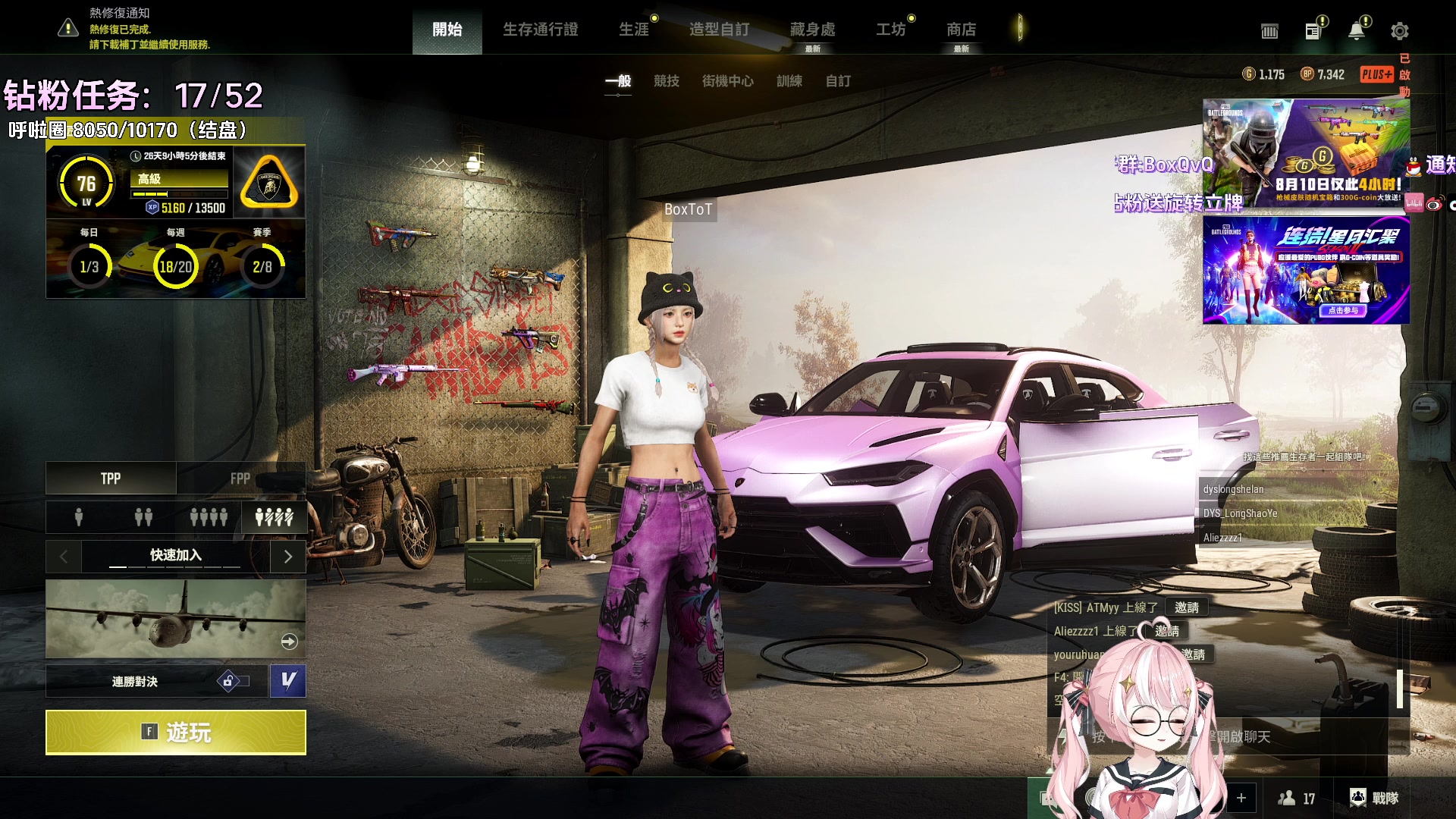 【2024-08-08 22点场】小盒子o3o：【双倍】钻粉138送改名卡送周边