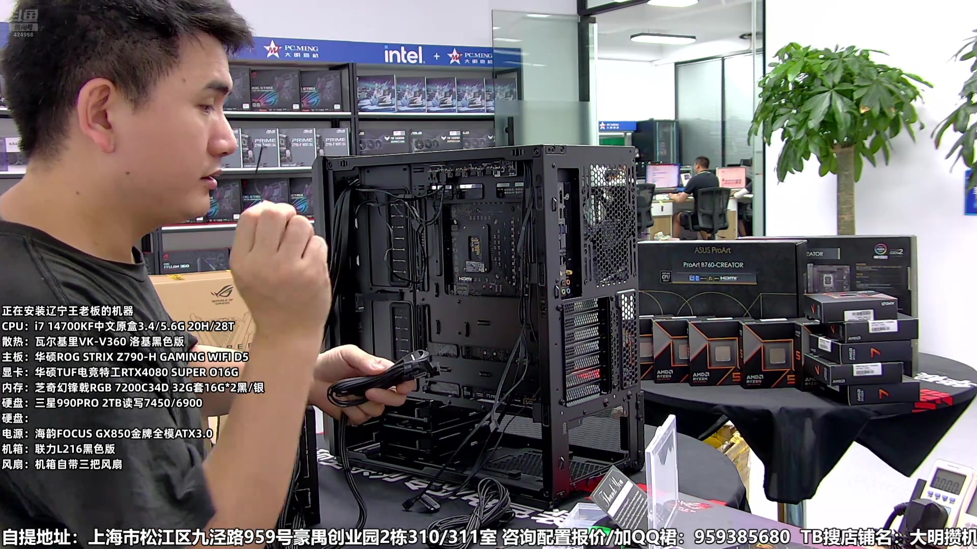 【2024-08-09 15点场】上海大明海：【大明攒机】5.2万豪机开装啦