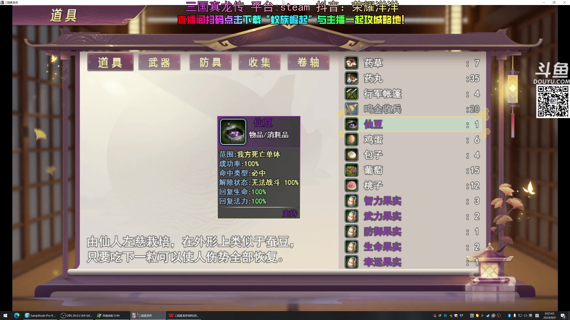 【2024-08-08 23点场】荣耀洋洋：【洋洋】今日双倍，小众，独立，单机游戏！