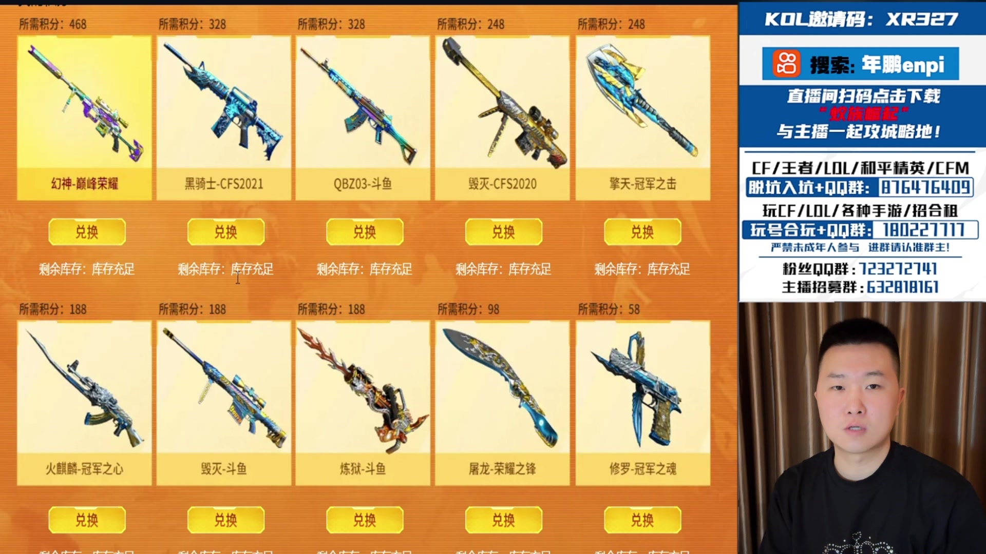 【2024-08-09 10点场】XR年鹏Enpi：参与活动，有机会得巅峰荣耀