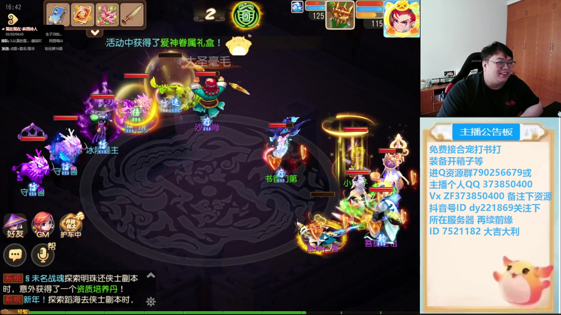 【2024-08-09 16点场】小儿郎丶丶：梦幻西游手游221869~~