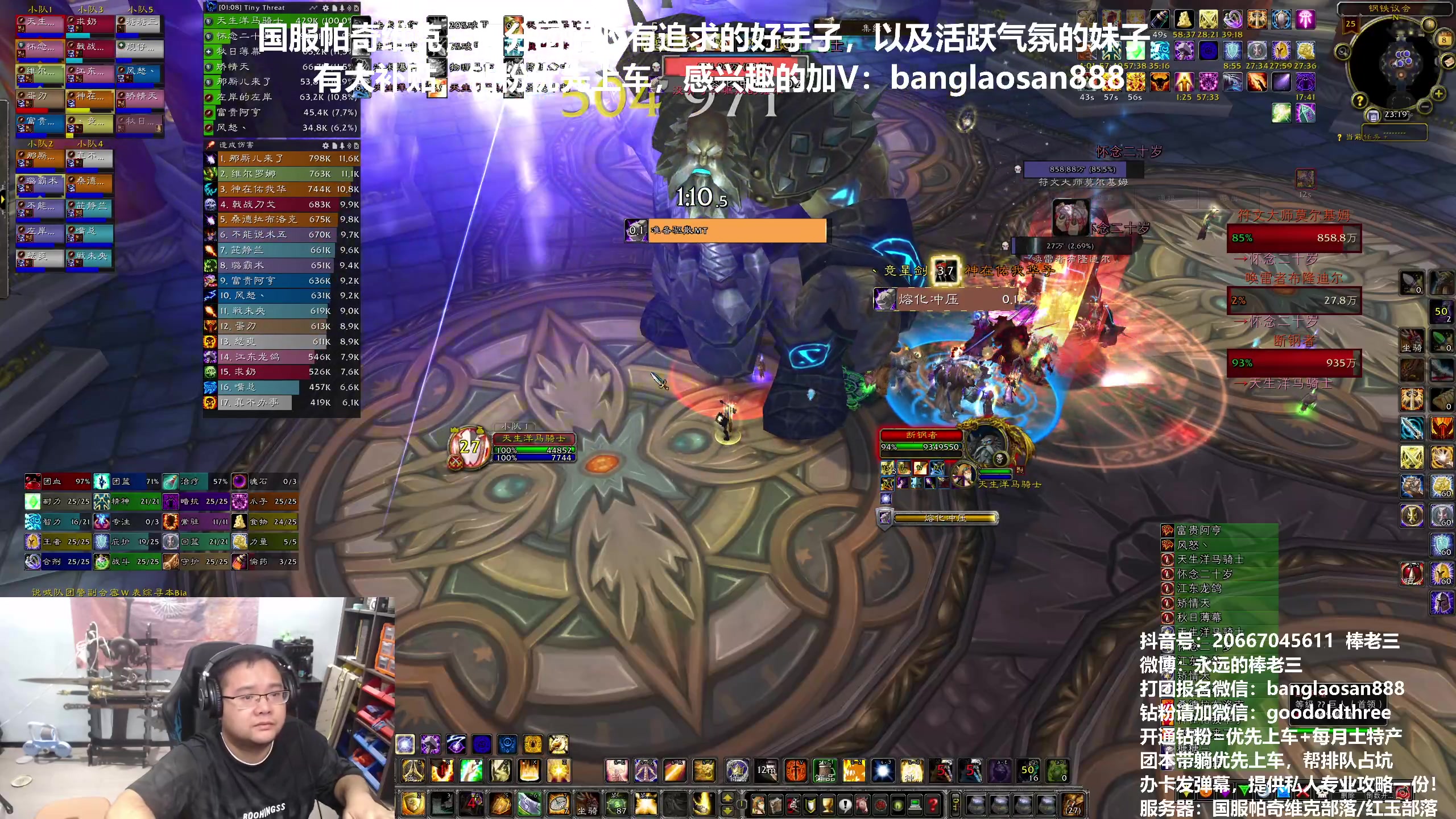 【2024-08-08 22点场】棒老三：双倍亲密度，一元粉丝牌，钻粉上车！