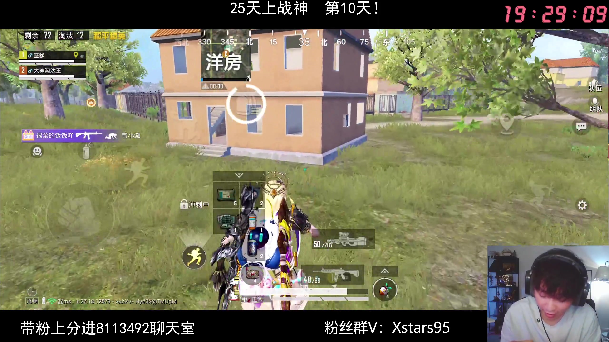 【2024-08-09 18点场】Dy花老湿：【手机荣光战神路】