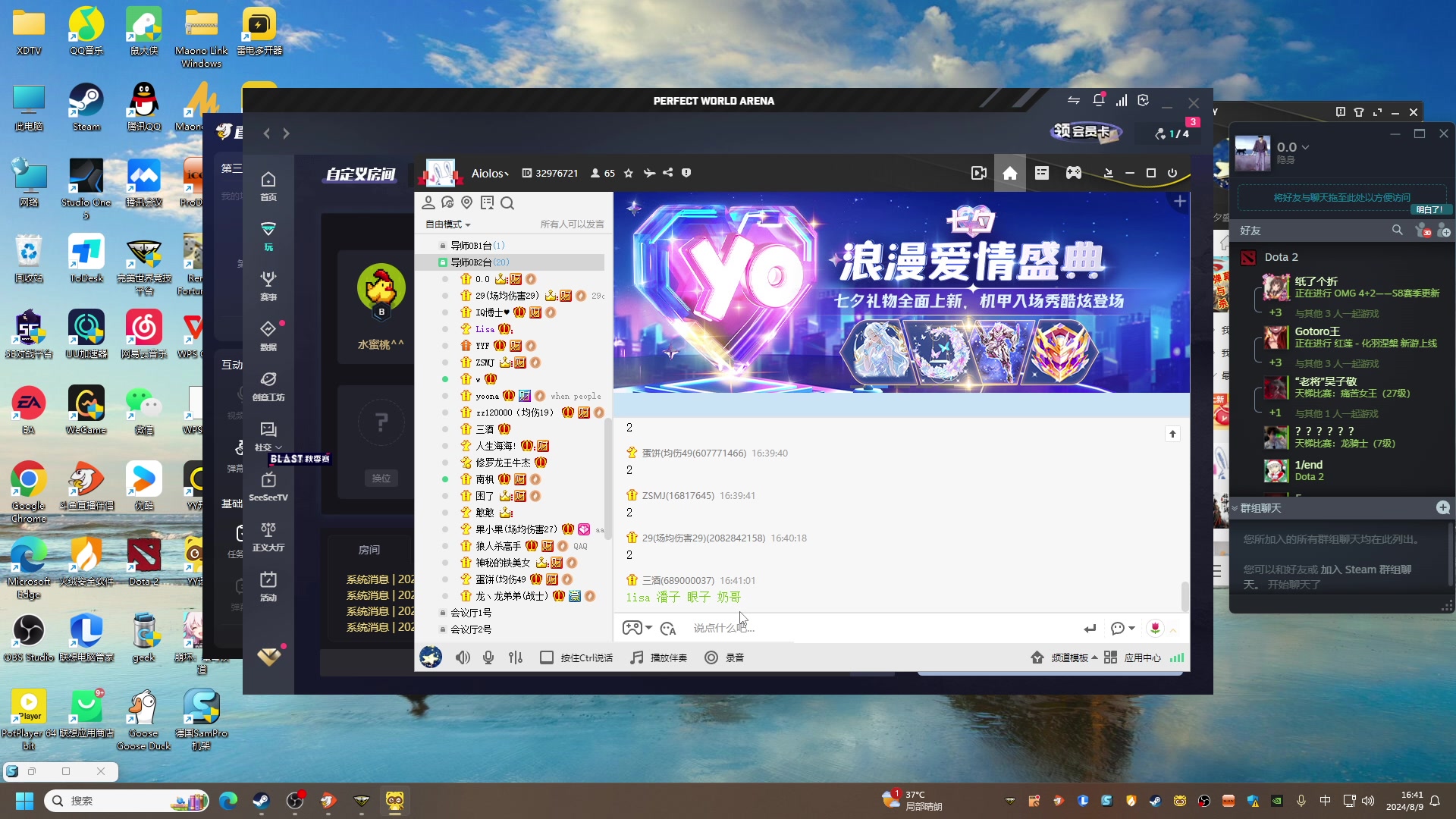 【2024-08-09 16点场】刘嘉俊Sylar1：拿出你的百分之百！762484