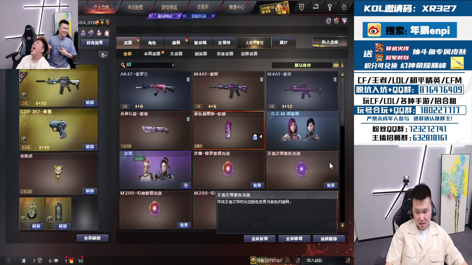 【2024-08-08 22点场】XR年鹏Enpi：参与活动，有机会得巅峰荣耀