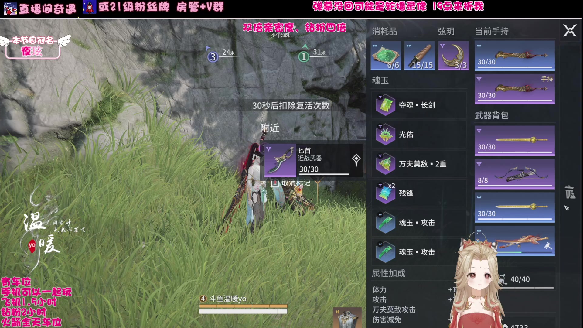 【2024-08-08 22点场】温暖yo：温暖yo️❤️超甜杀手速来