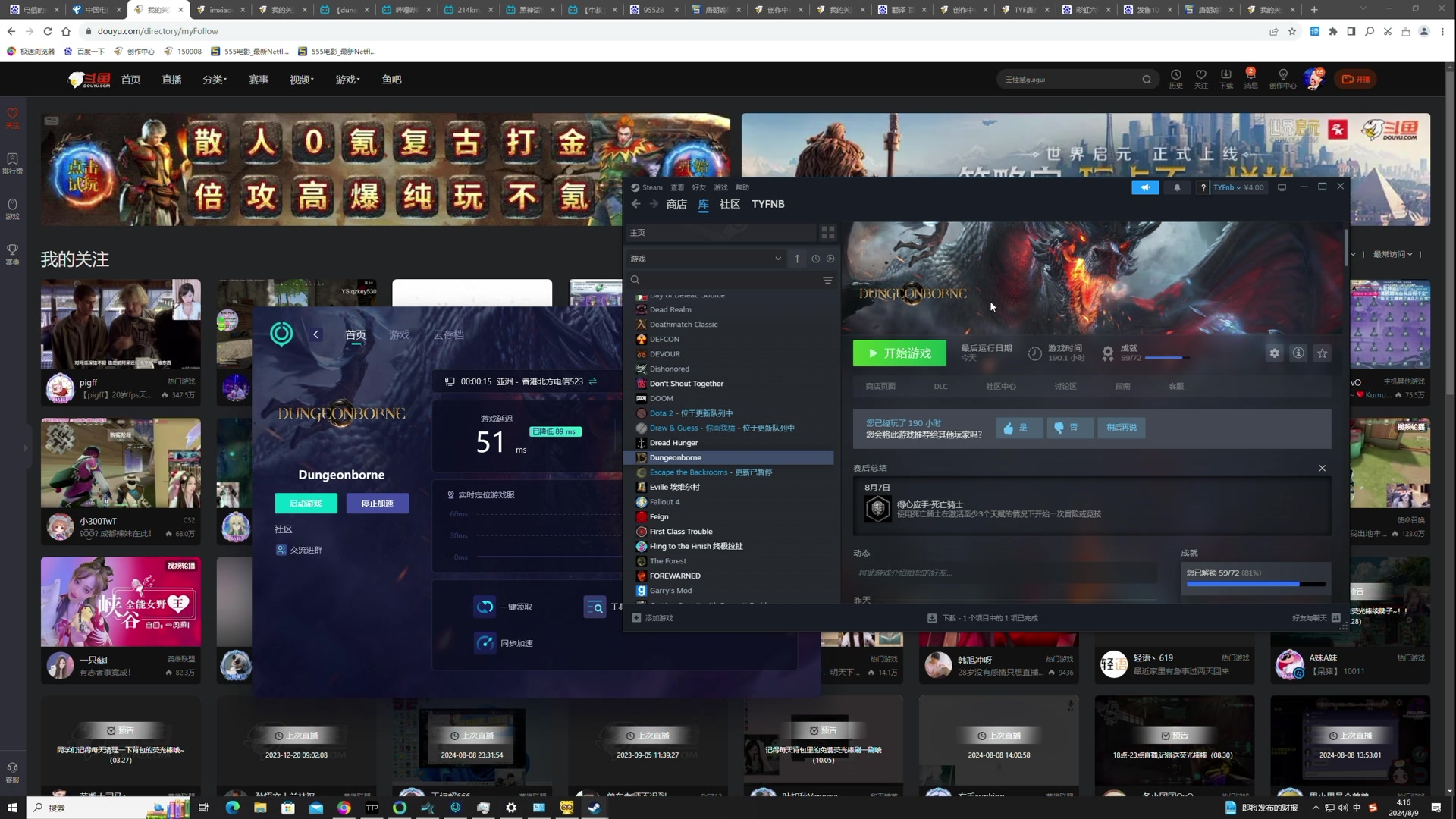 【2024-08-09 03点场】TYF唐亦风：《绝世笨蛋》