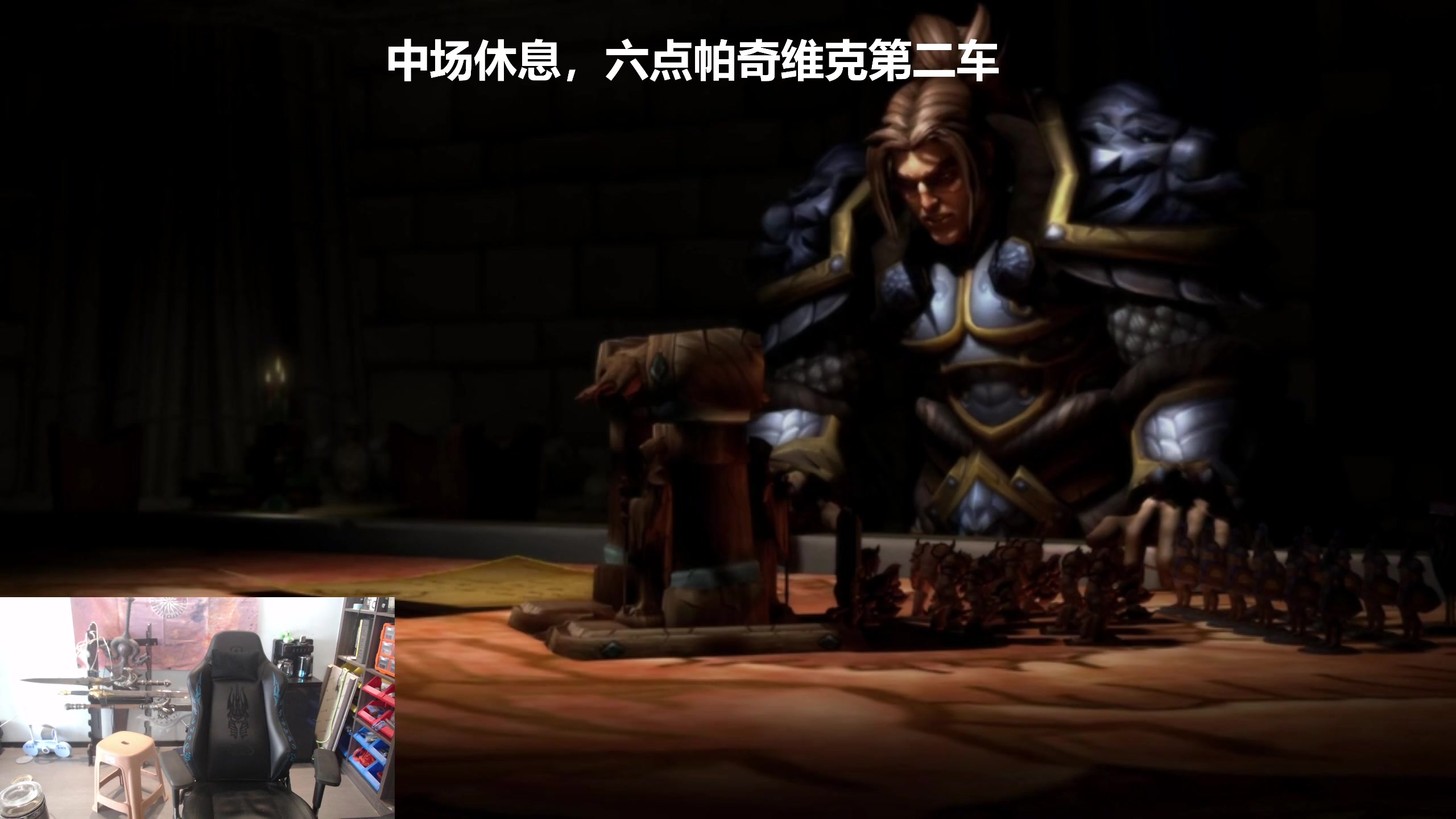 【2024-08-09 17点场】棒老三：帕奇维克清CD啦，每天三车！