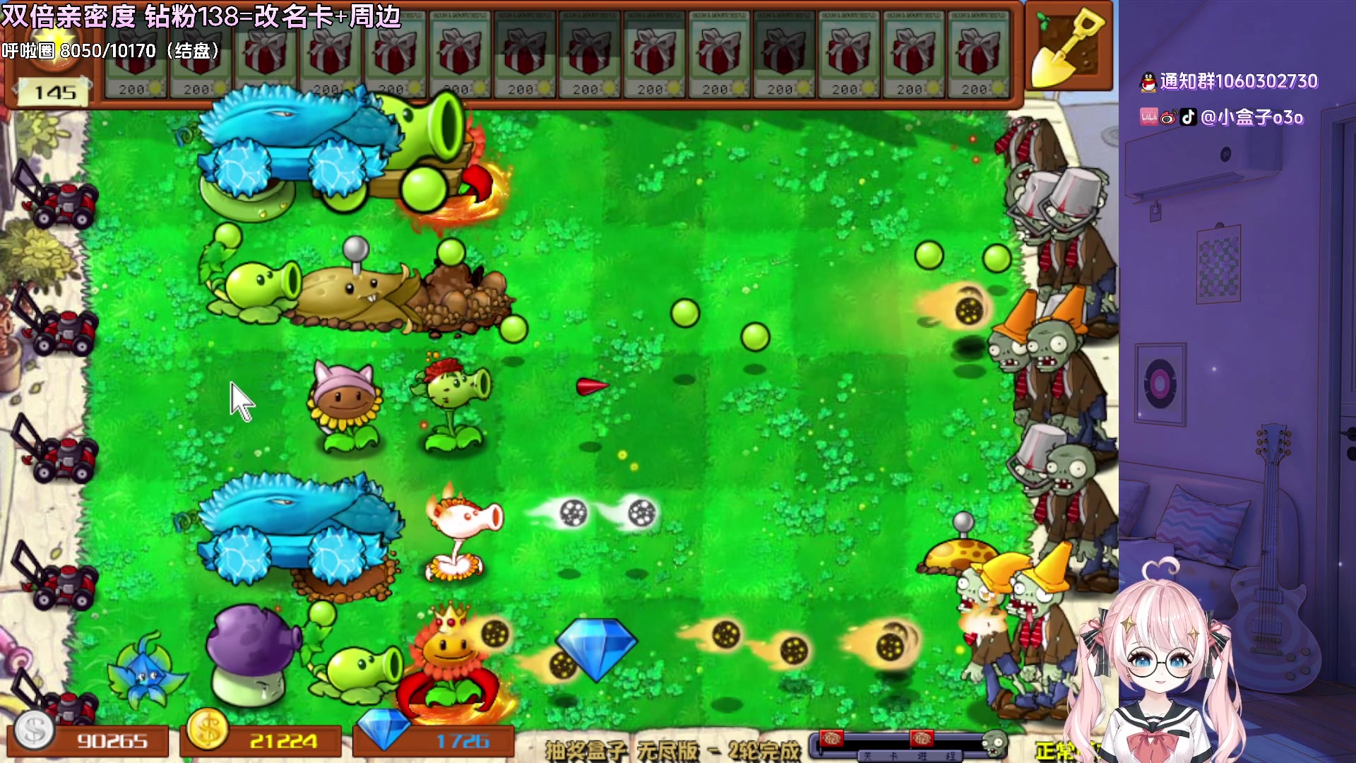 【2024-08-09 18点场】小盒子o3o：【双倍】钻粉138送改名卡送周边