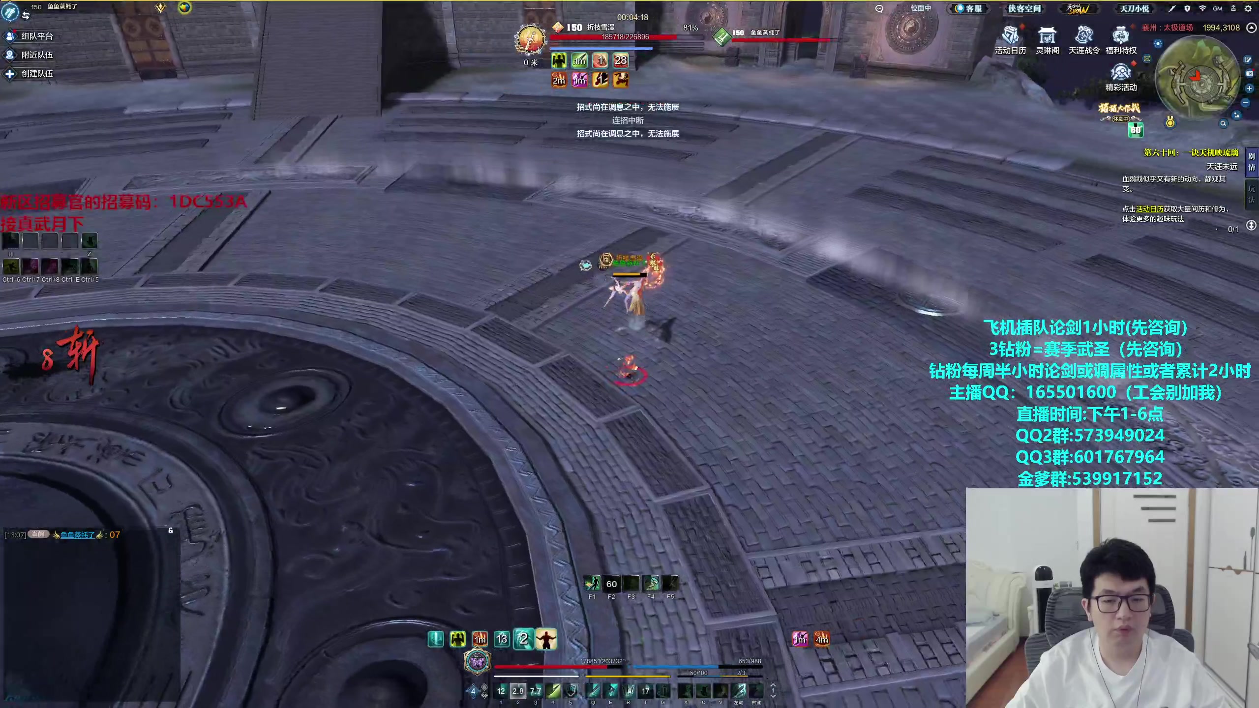 【2024-08-09 12点场】挽词丶清风：真武长生论剑,飞机插队,钻粉全职业调属性